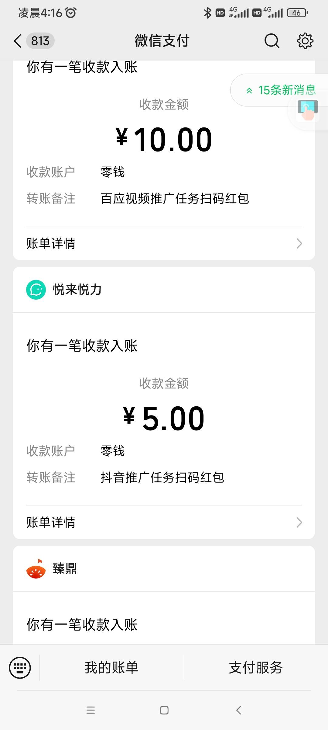 不是直接就领了吗，那有异常

75 / 作者:随便取一个吧 / 