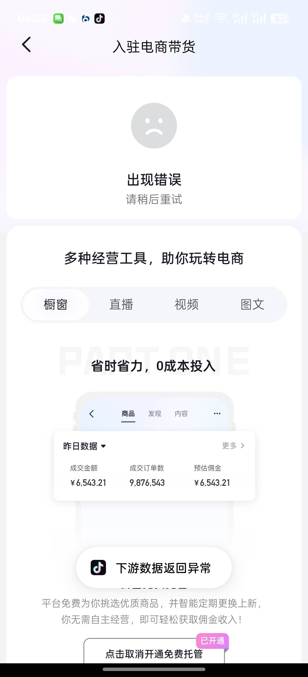 还是一样的，她.

77 / 作者:知鸟2026 / 