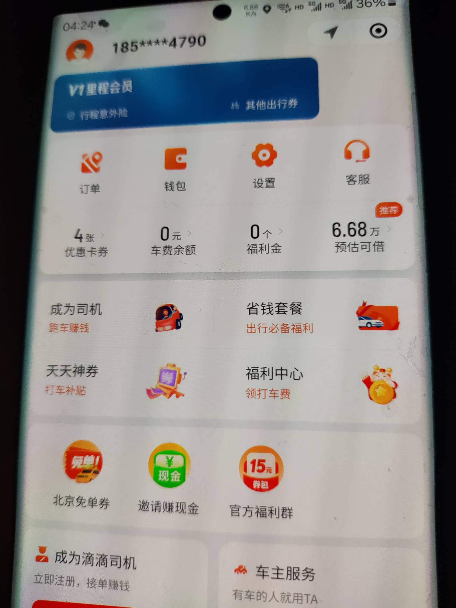 这是哪个挂壁老哥 10块钱车费都不付 这手机号是我去年销户的号码 还绑着微信的滴滴


35 / 作者:赖家豪 / 