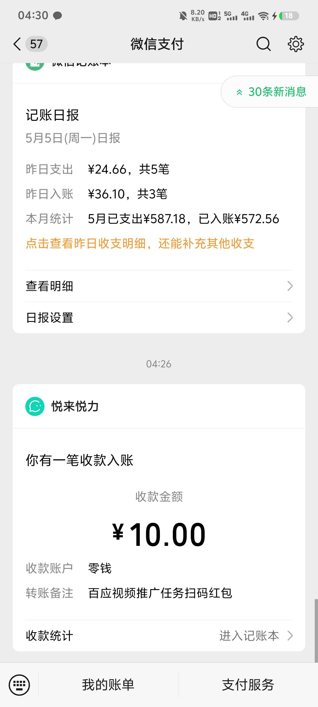 橱窗破解！
直接下载个抖店，用抖店开，开通成功后。然后再去扫码参加任务

90 / 作者:疯狂的沃柑 / 