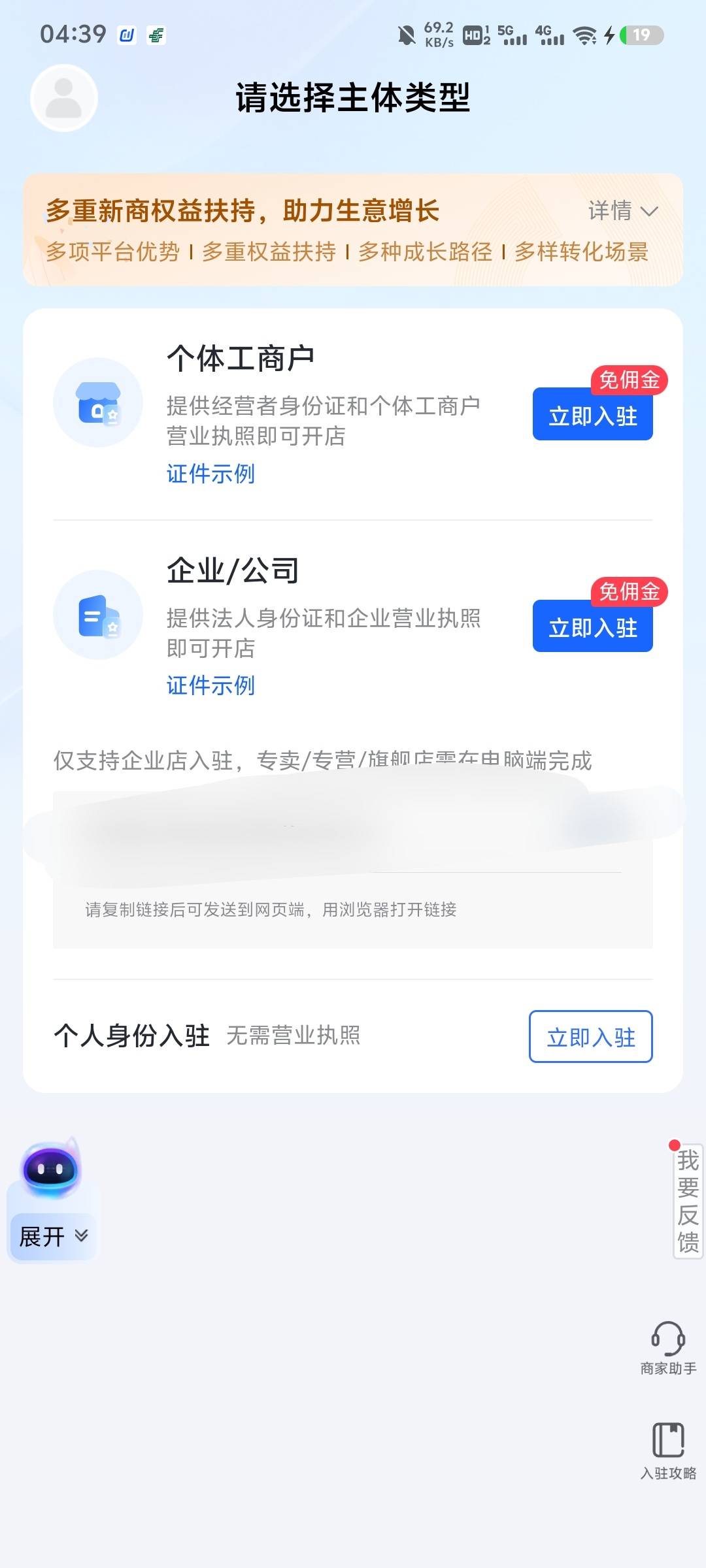 橱窗破解！
直接下载个抖店，用抖店开，开通成功后。然后再去扫码参加任务

18 / 作者:疯狂的沃柑 / 