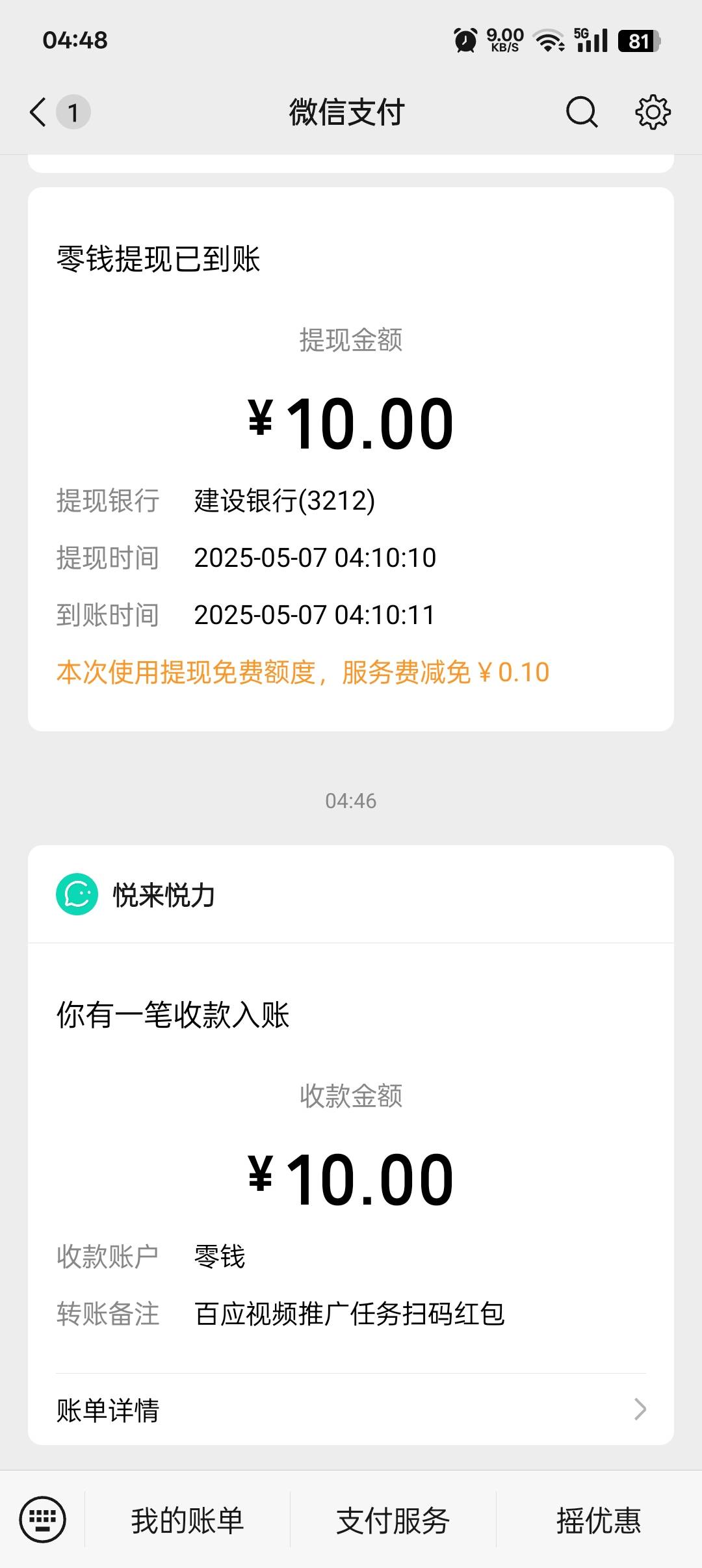 设备上限，用分身一键登录又行了


58 / 作者:帝青天3 / 