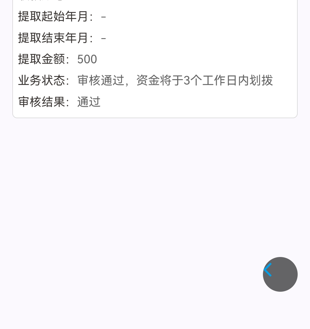 老哥们，佛山公积金可以销户提现了，之前不能销户，现在可以销户提现了

7 / 作者:番禺陈近南 / 