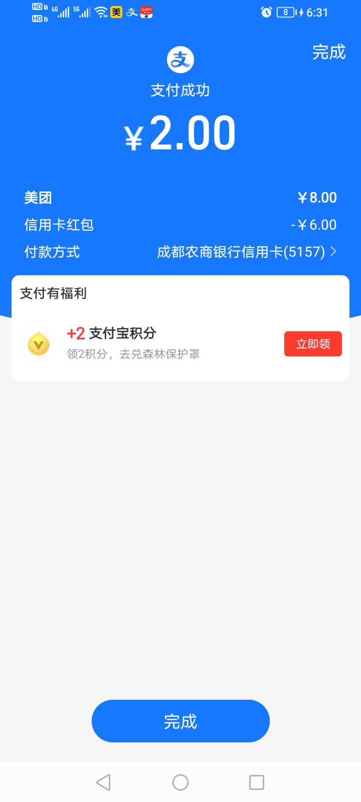 挺有意思的 隔几天就能领一张  方法就是绑张卡就弹出来领取入口

22 / 作者:为之奈何 / 