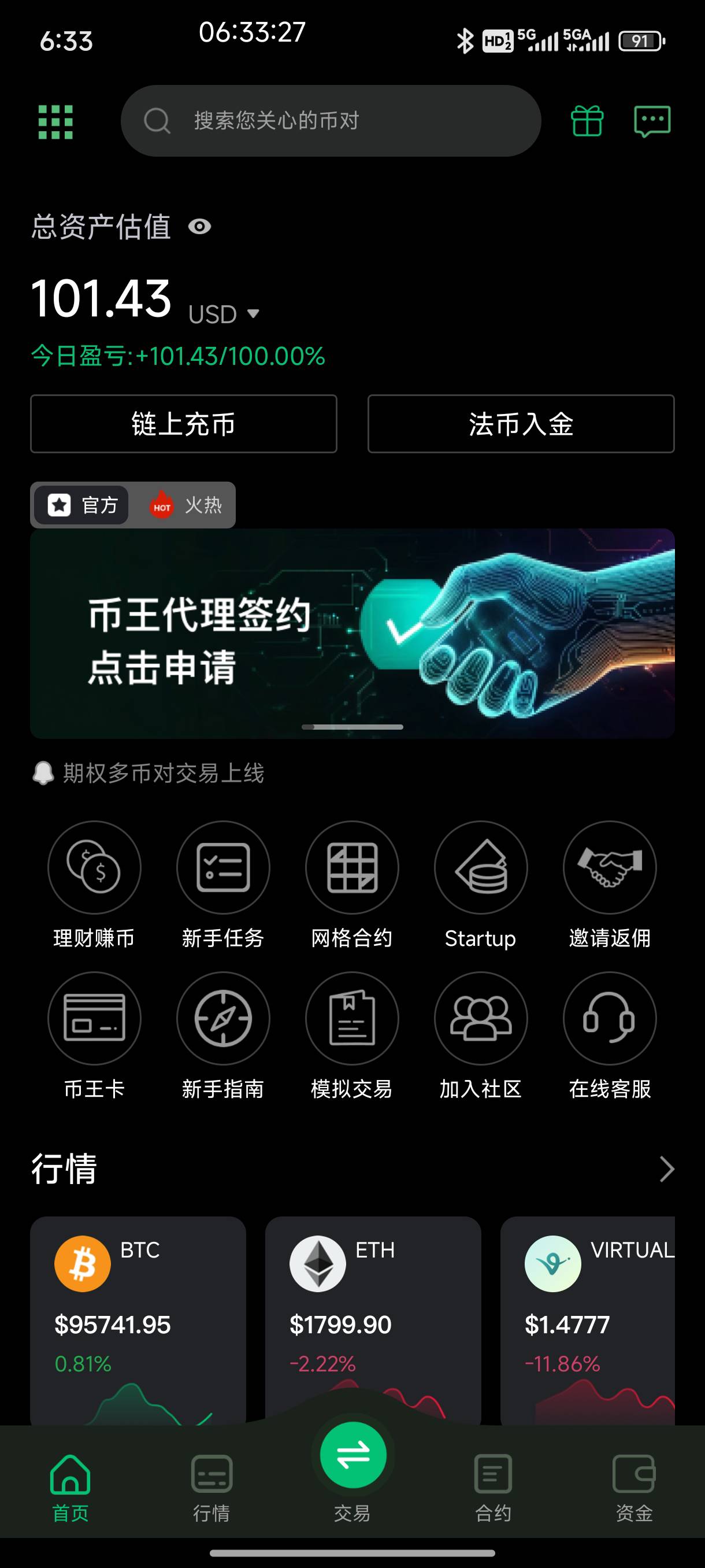 一觉睡醒币王两个号都毕业了


81 / 作者:吕记串葱姜蒜 / 