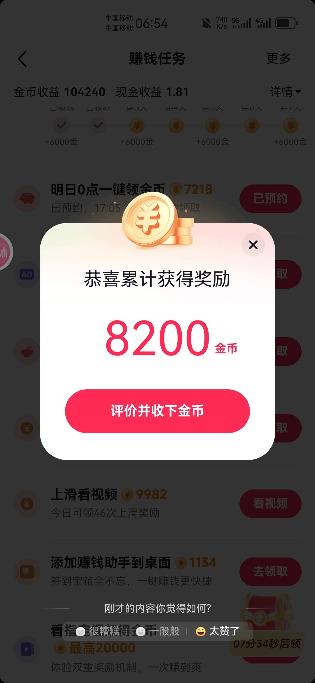 下几单0.01先别急着看，过俩天后满了

50 / 作者:不再违规发帖 / 