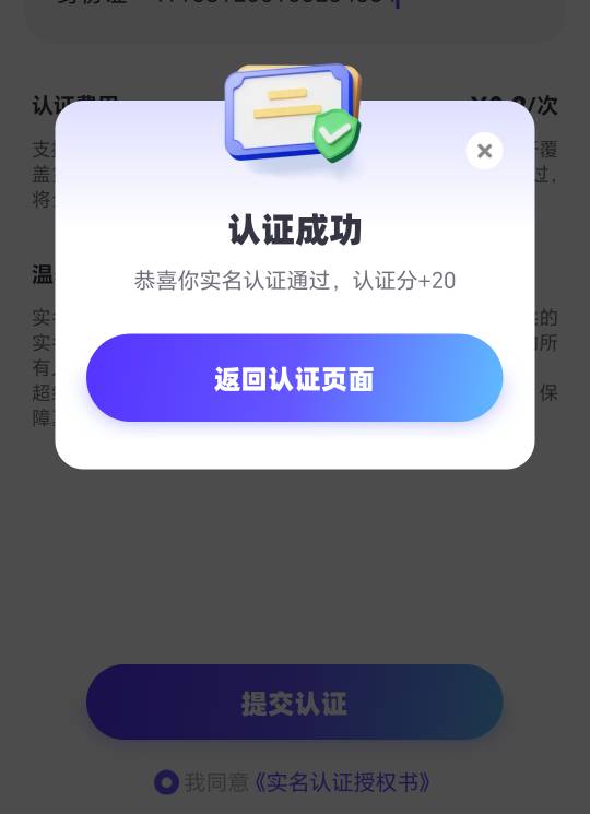 我日了我就想试下结果认证了，这还怎么出代sm，关键我以前做过代sm潮玩宇宙宇宙号我都84 / 作者:一个迷茫者 / 