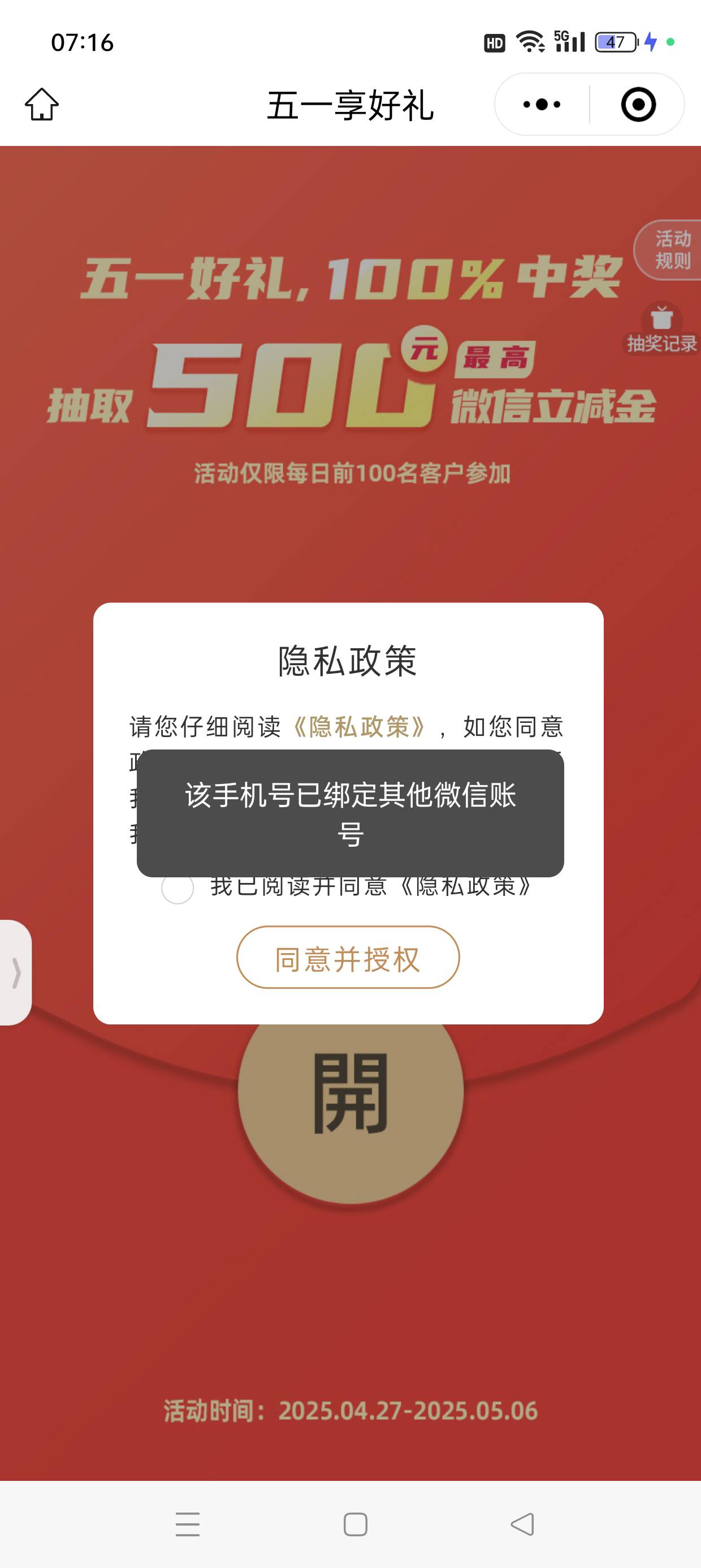 中关村企v有老哥知道这个怎么解决么，微信app都没有解绑功能，难道手机号也要多号

91 / 作者:七月七y / 
