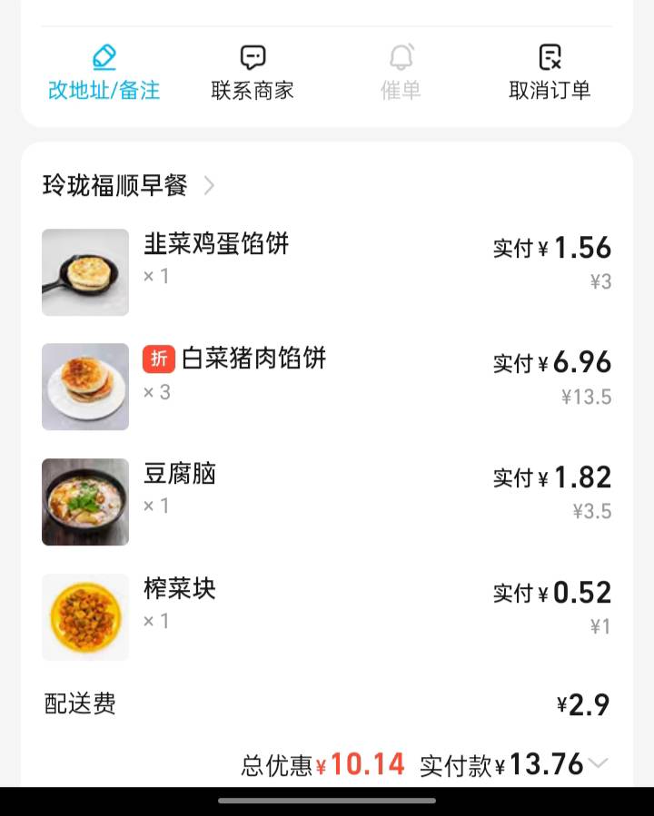 老哥们吃饭了，忙活一晚上一顿早饭没了。唉这日子啥时候是个头

14 / 作者:CDK / 