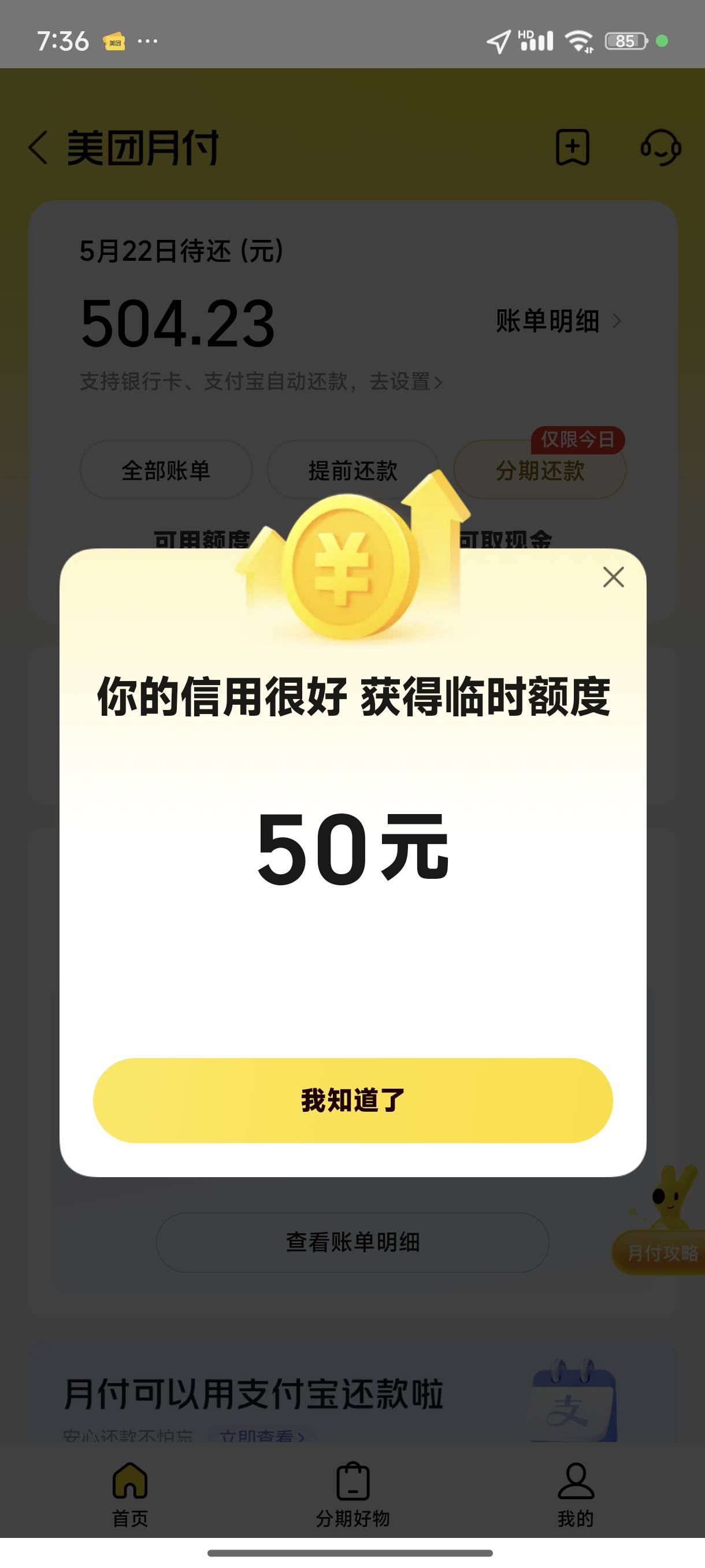 这美团是真有点意思，用完了就涨，每次又不涨多了


0 / 作者:梦留痕 / 