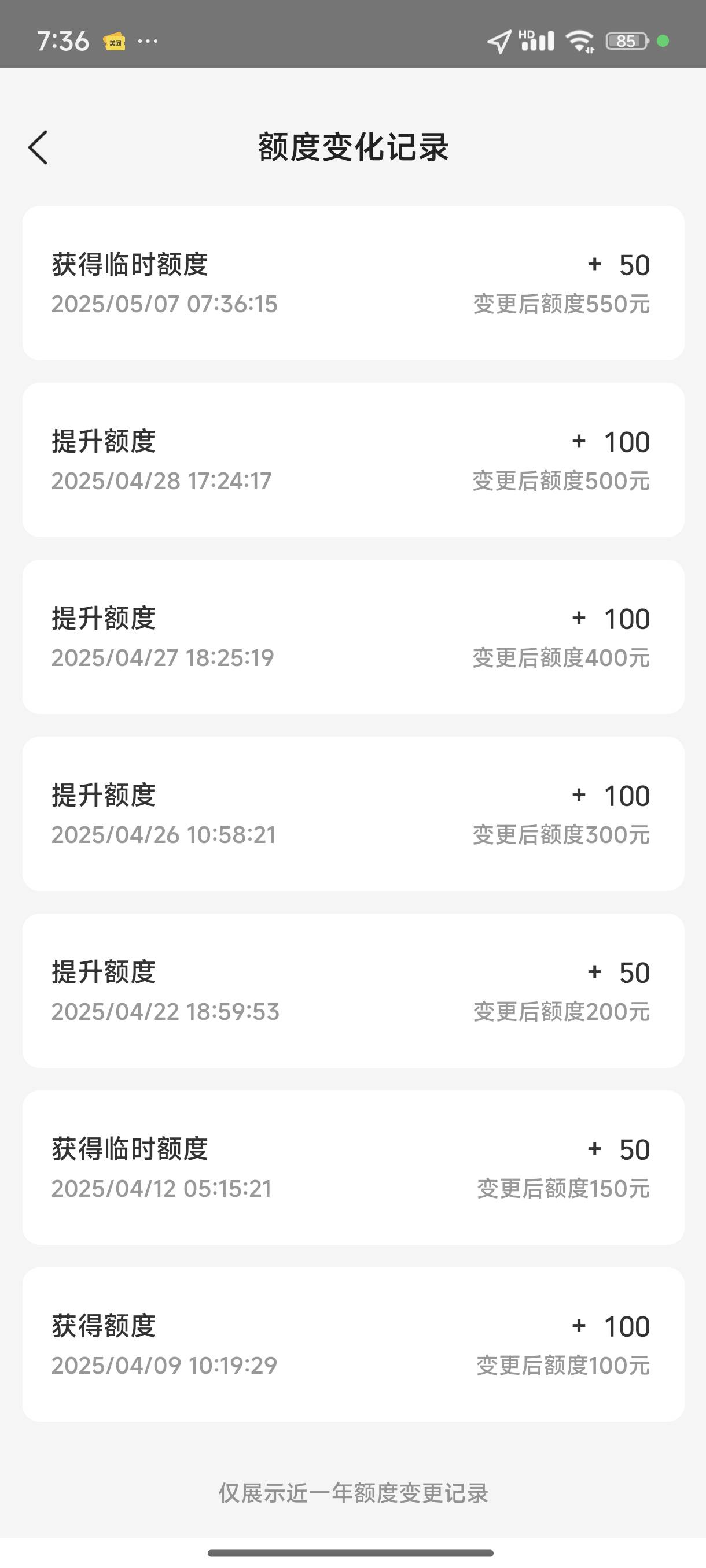 这美团是真有点意思，用完了就涨，每次又不涨多了


36 / 作者:梦留痕 / 
