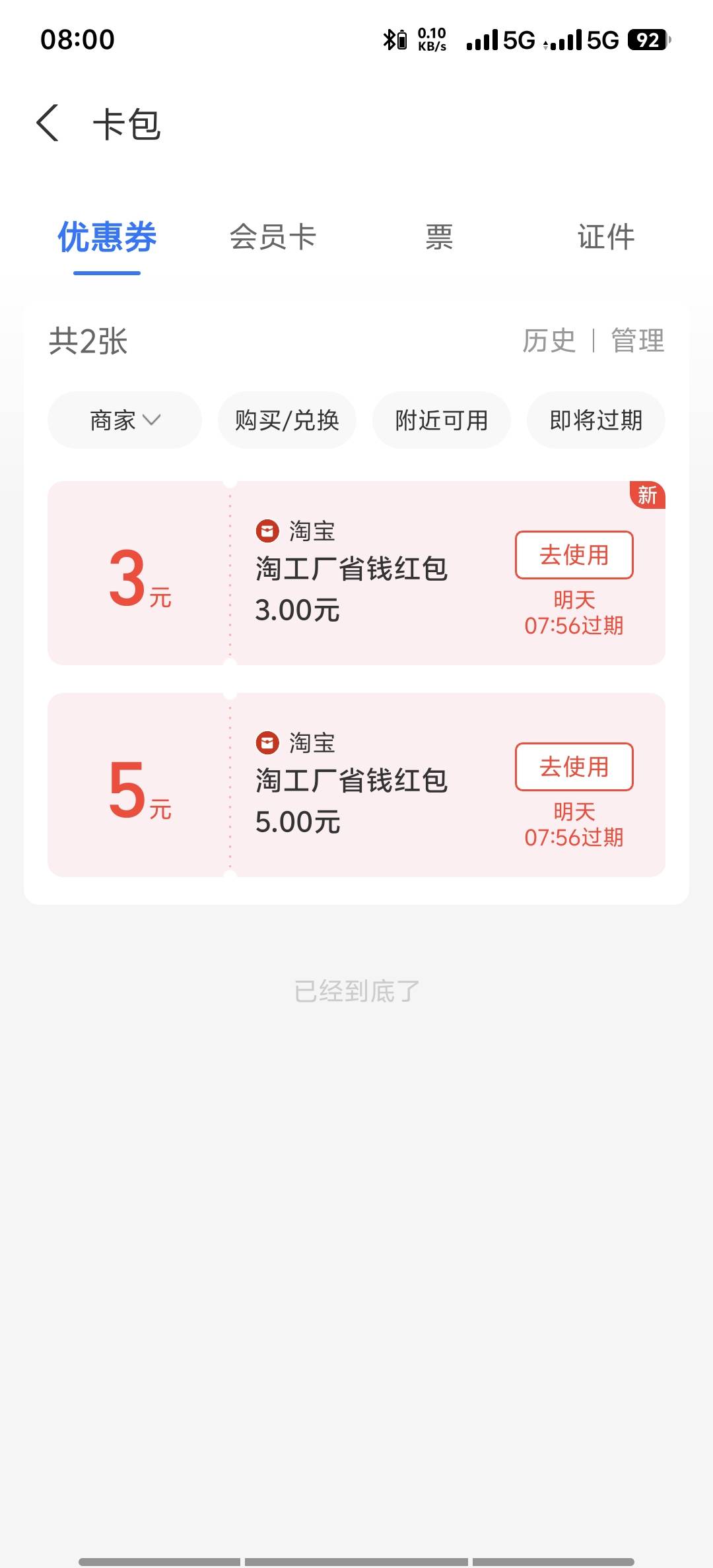 这玩意是不是没什么用？

16 / 作者:9527零零发 / 