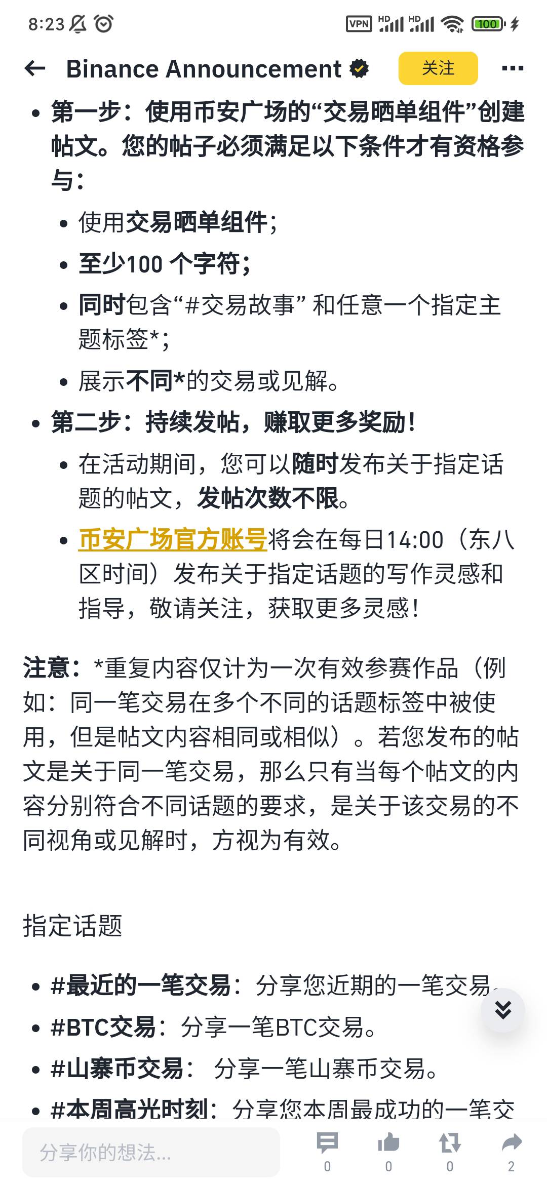 大作家去吧 币安广场晒单发文就行


87 / 作者:穷人理查德 / 