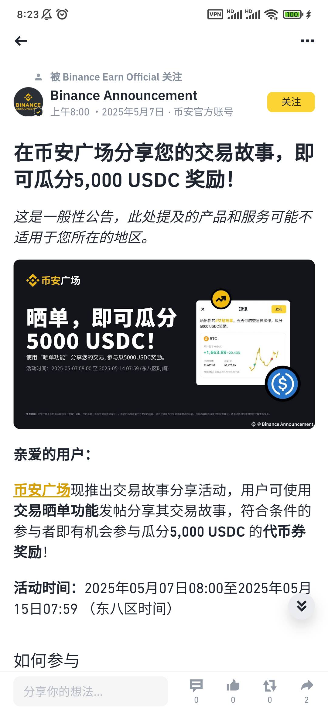 大作家去吧 币安广场晒单发文就行


75 / 作者:穷人理查德 / 