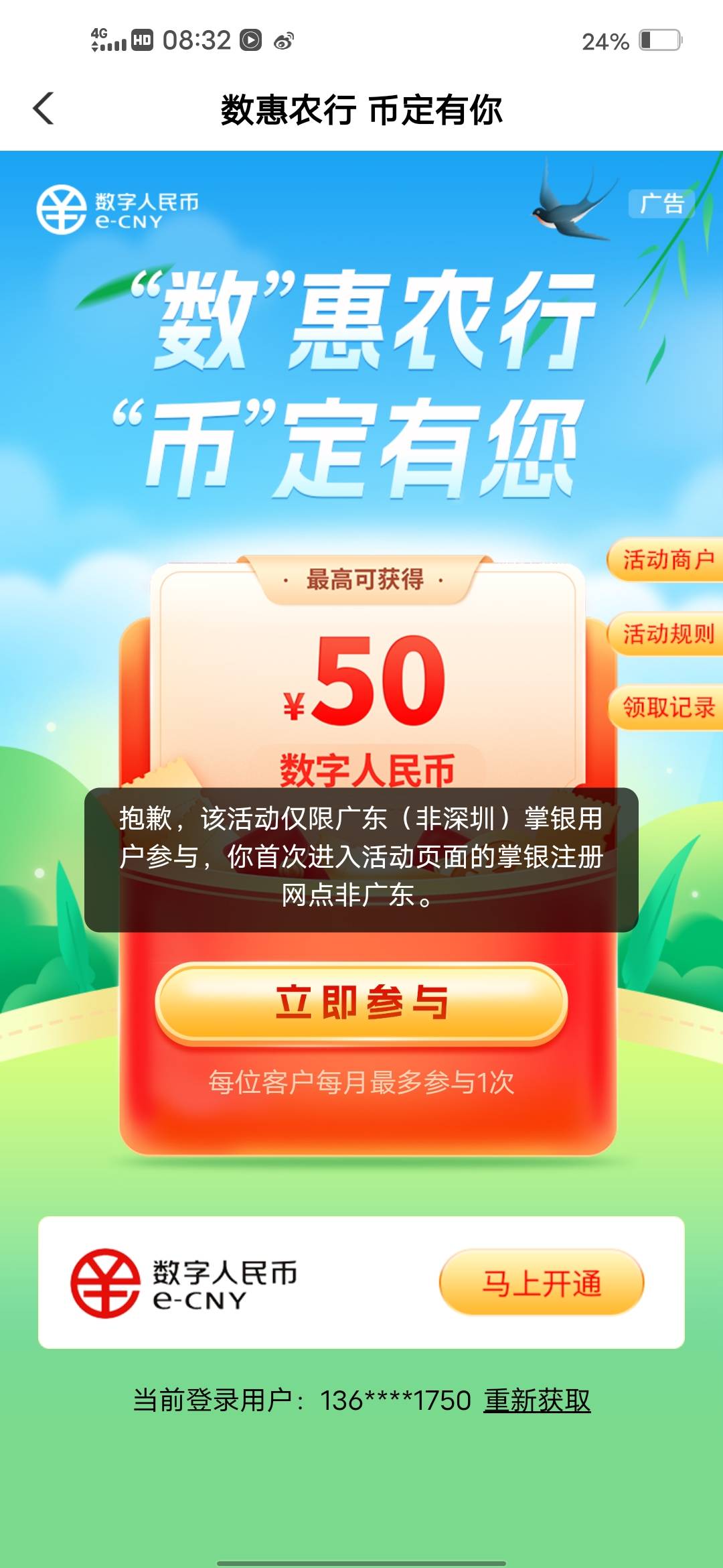 这是废了吗？

62 / 作者:挂壁哥 / 