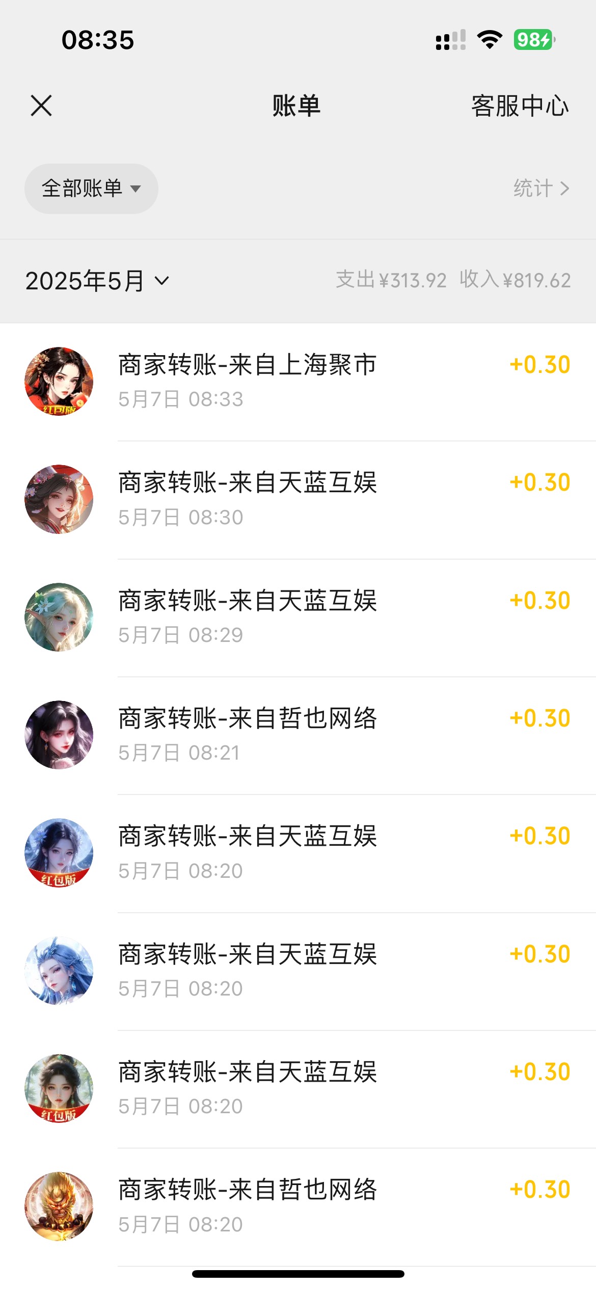 真的粗糙 0.3
只有11个链接吗

2 / 作者:素质低下 / 