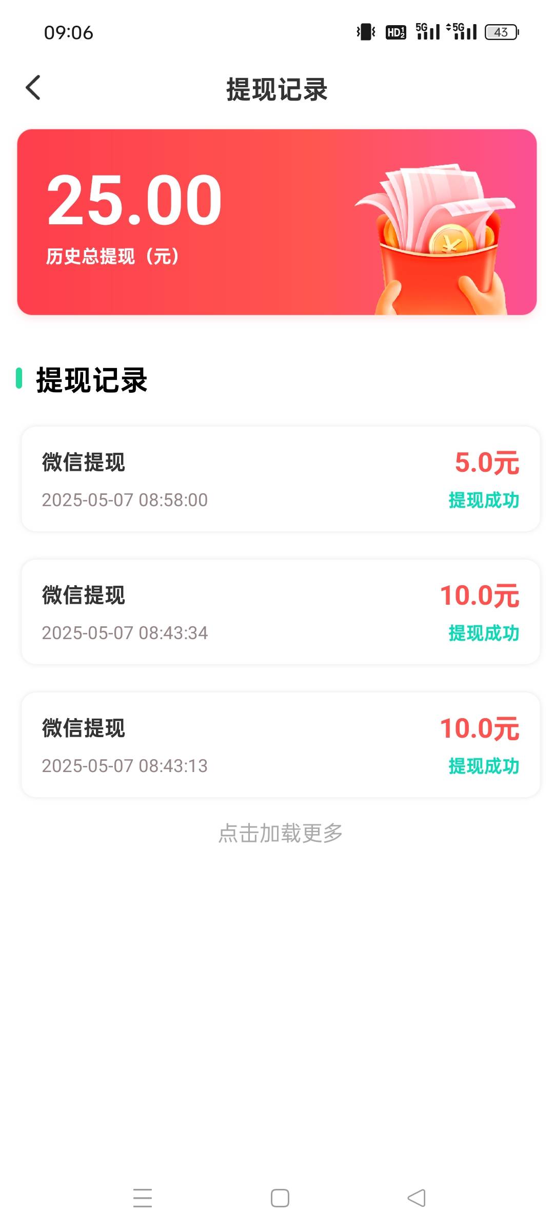 元宝爆了，不到一个小时，30。阔以。

25 / 作者:雨萧客 / 