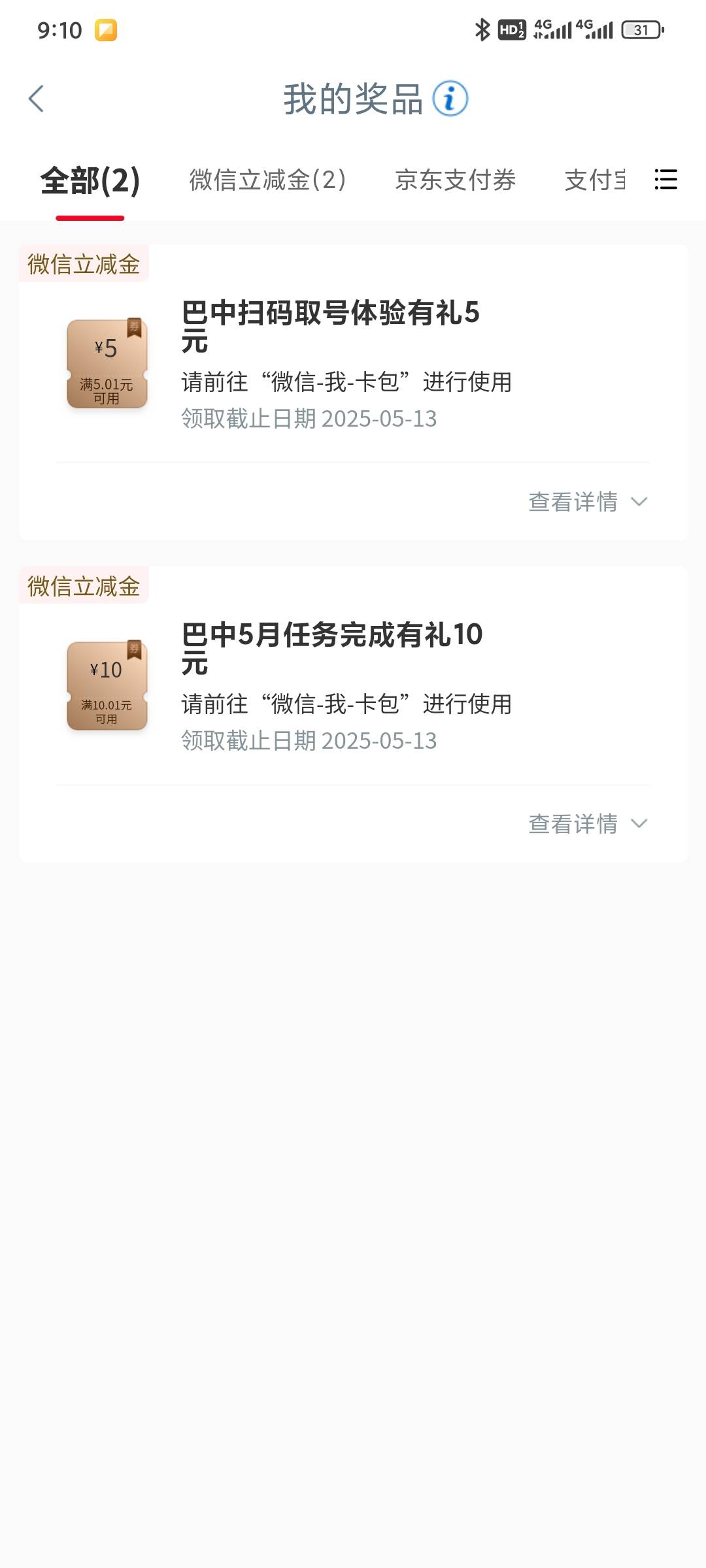难受巴中就15 首绑和取号中了其他全是笑脸被噜空了嘛？

6 / 作者:昂xo123 / 