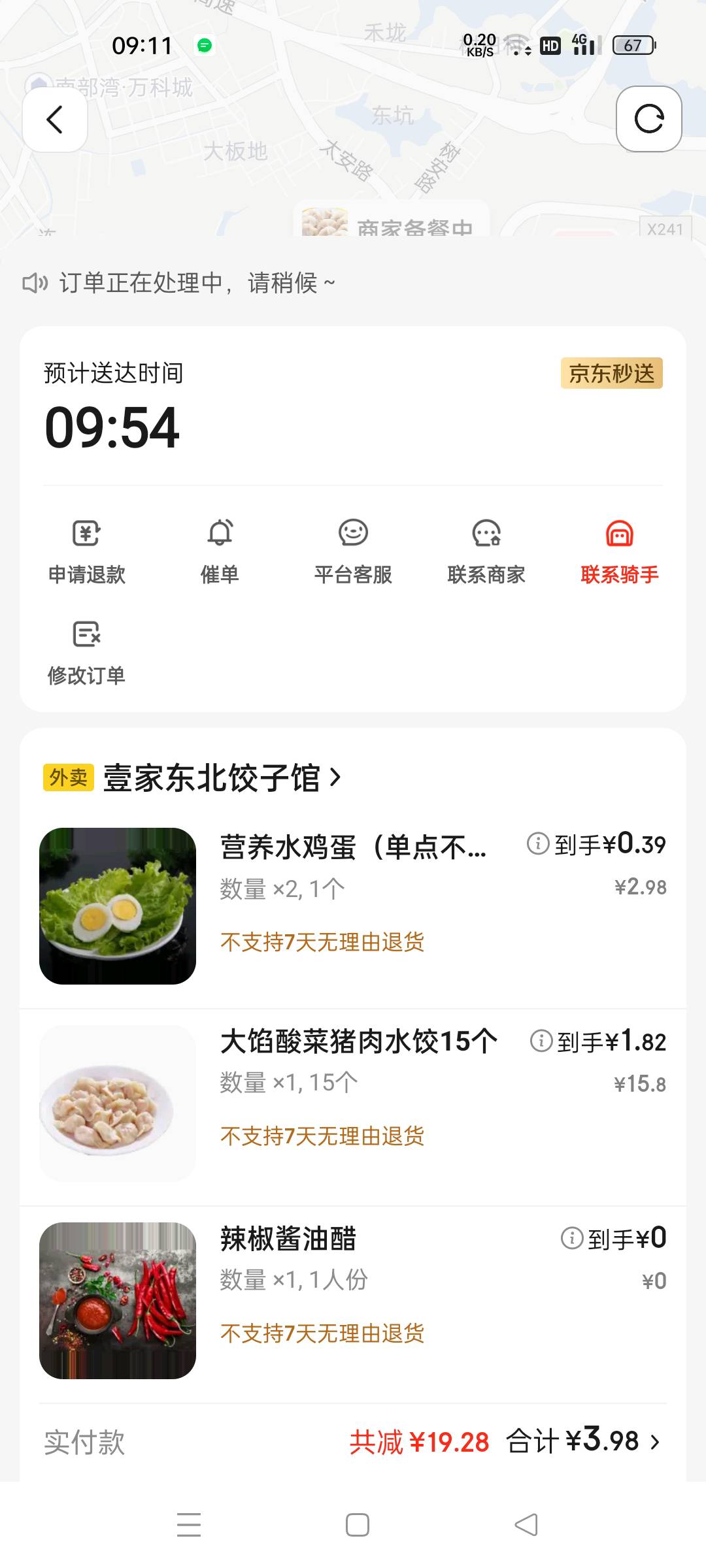 第一次点这么少的 等下吐口水

74 / 作者:微笑面对生活2 / 
