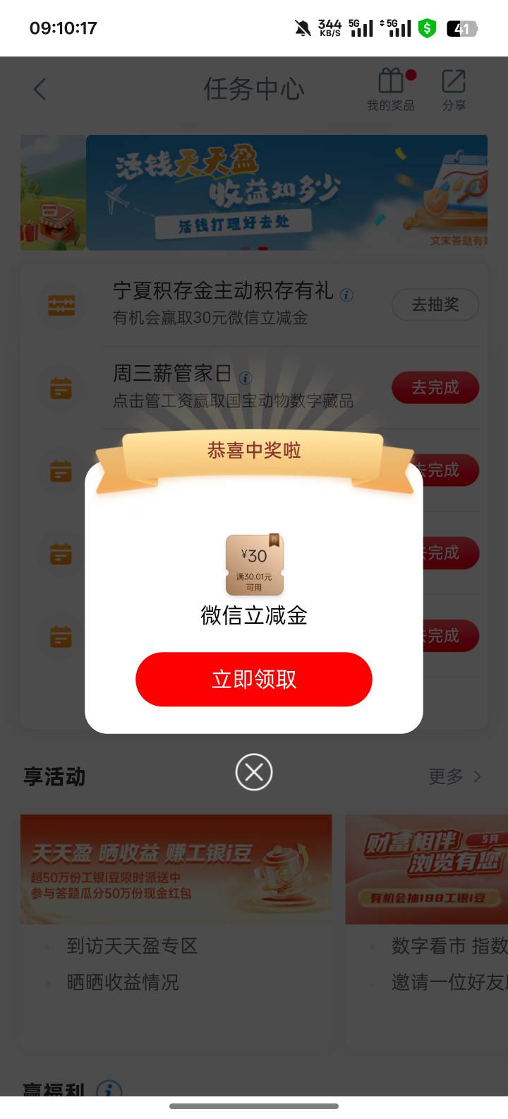 宁夏还有

54 / 作者:人才123120 / 