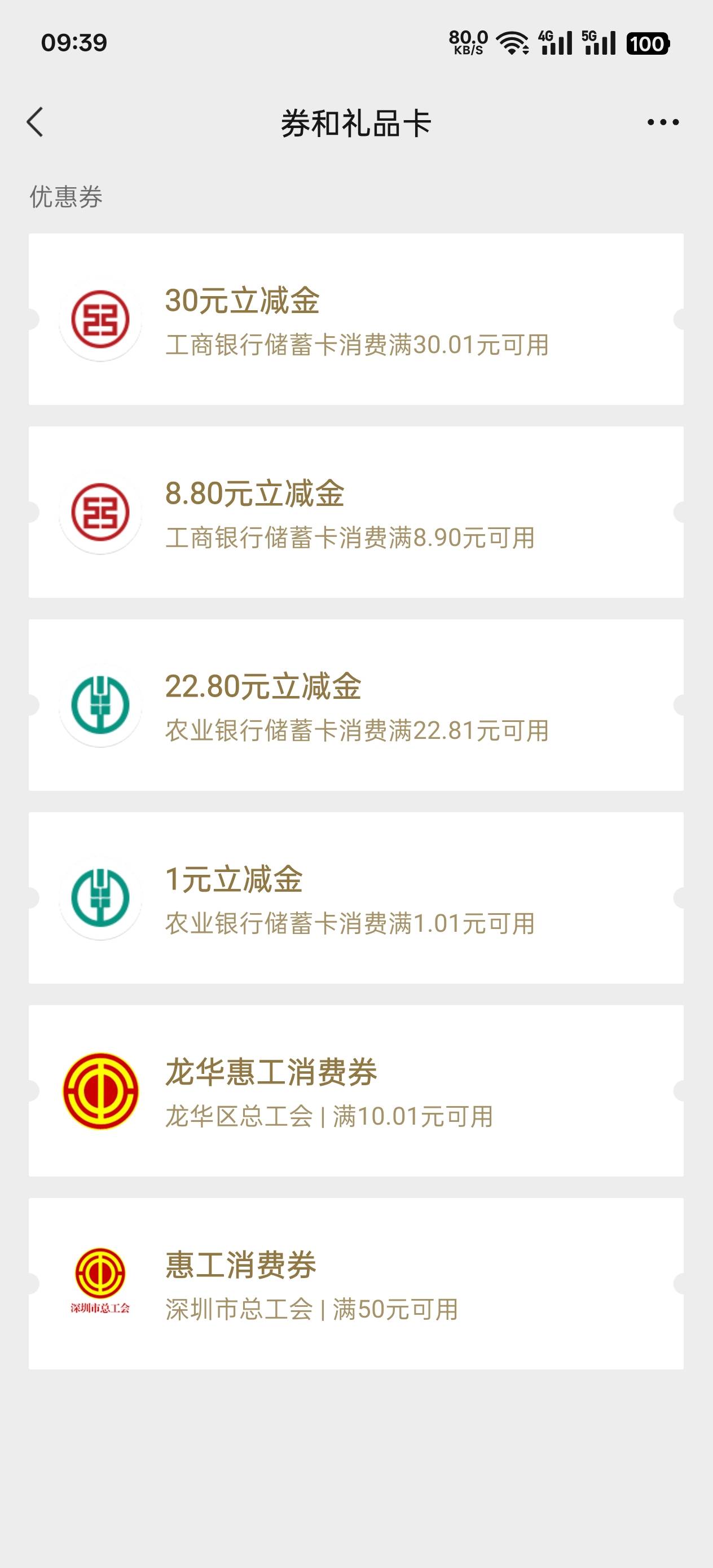 工行宁夏试了下月月笑脸是不是黑了，不敢试积存了
77 / 作者:卡农11O⥳ / 