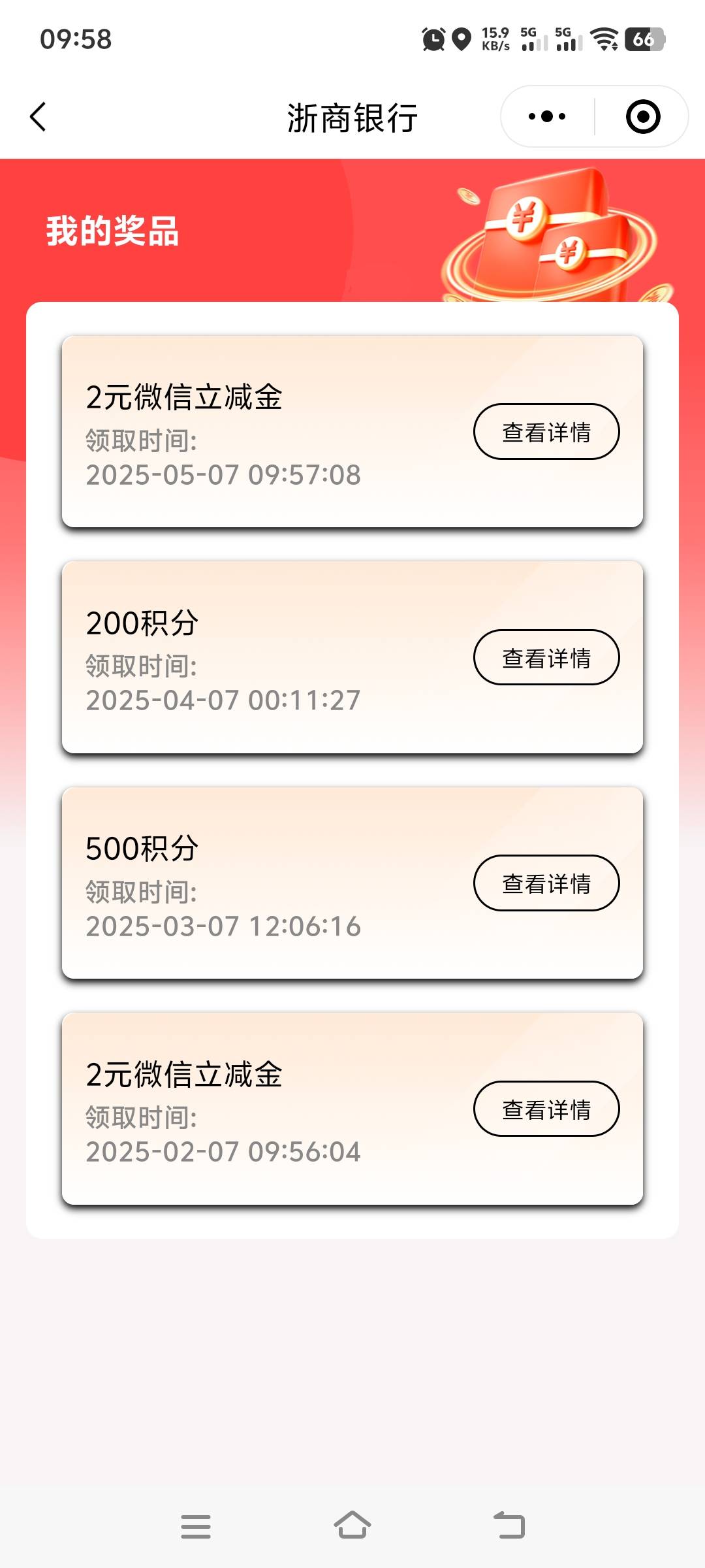 浙商银行抽奖#小程序://浙商银行/3mC6jnSWryvBzaa

58 / 作者:花不花、笑 / 