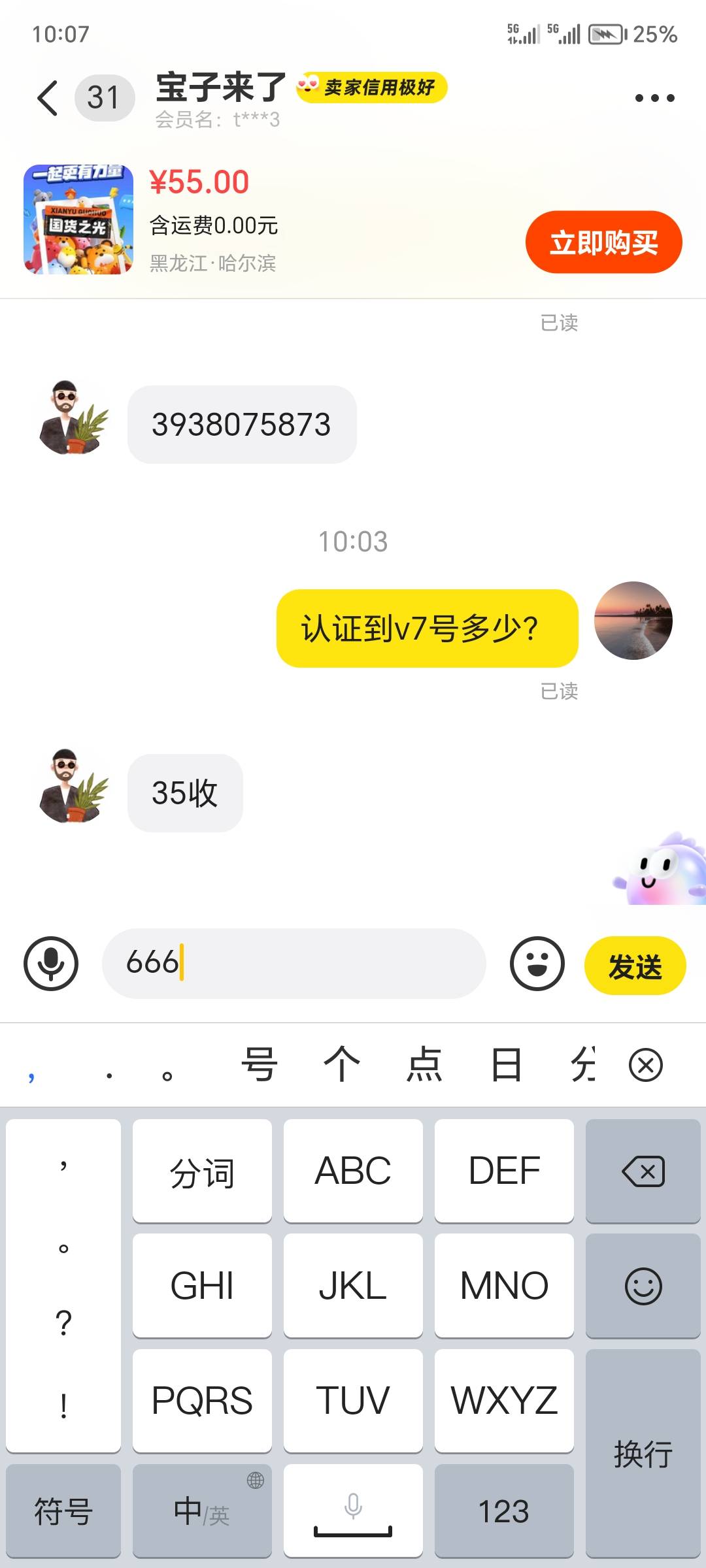 真高

23 / 作者:一个迷茫者 / 