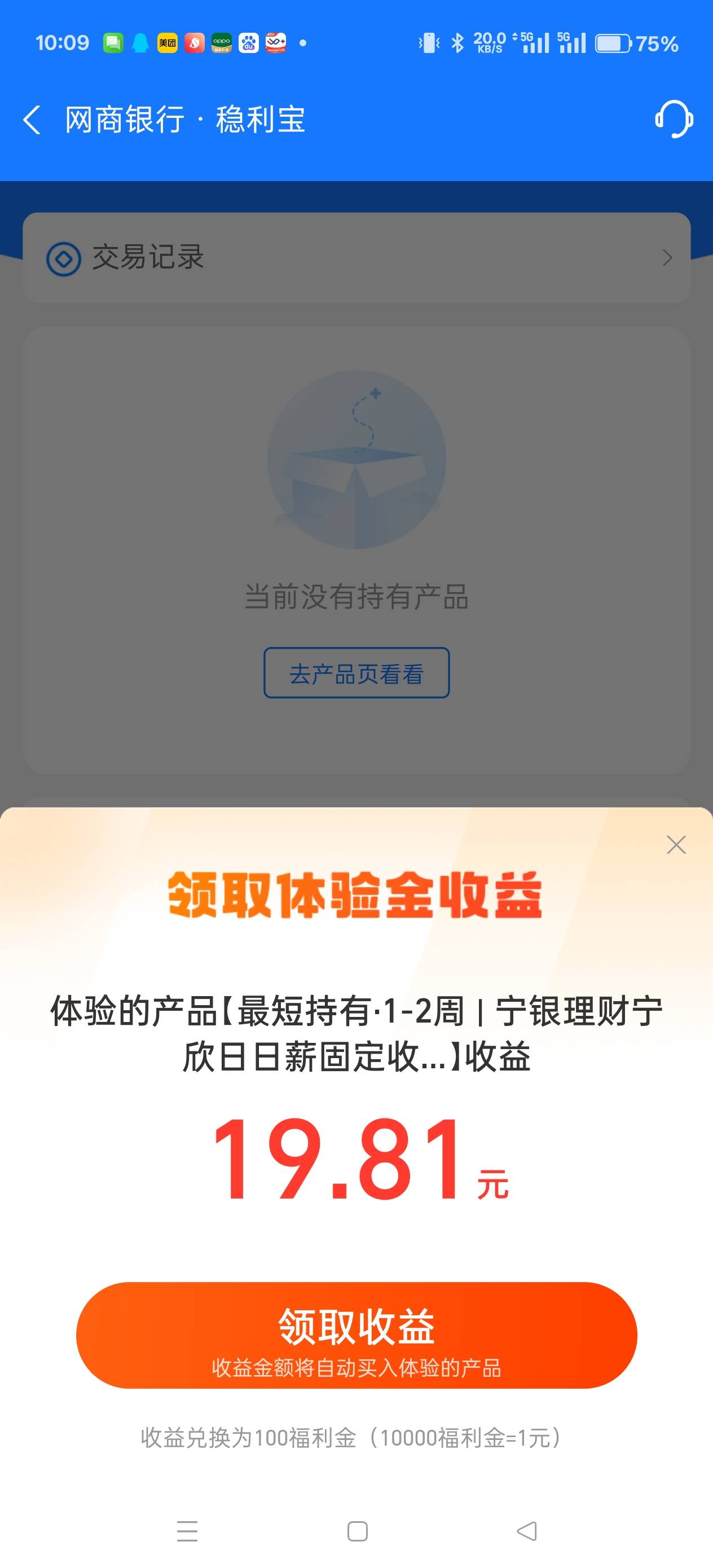 惊喜啊

70 / 作者:天天被骗 / 