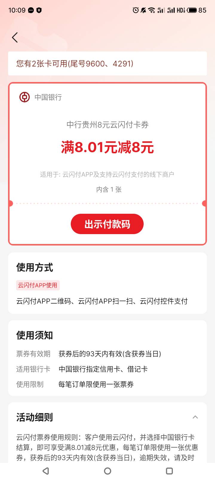 中行贵州云少妇8，给1

26 / 作者:门西克 / 