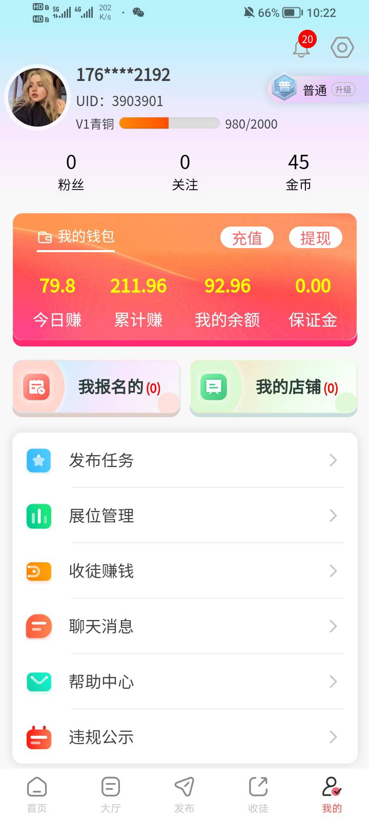 一天160 废了一个企微 wx没事

51 / 作者:中中中休息休息 / 