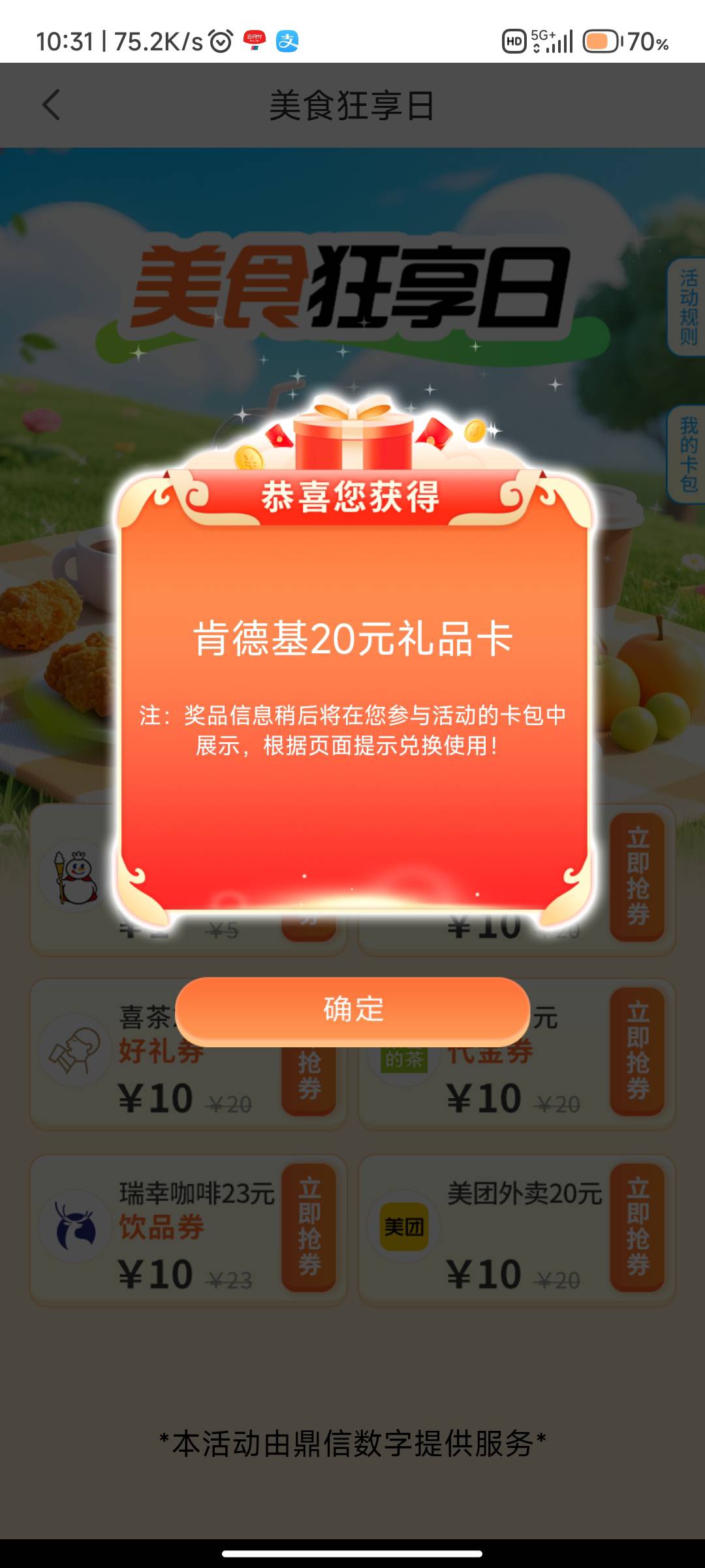 真的还有一直点就行了

70 / 作者:重生之我在卡农挂壁 / 