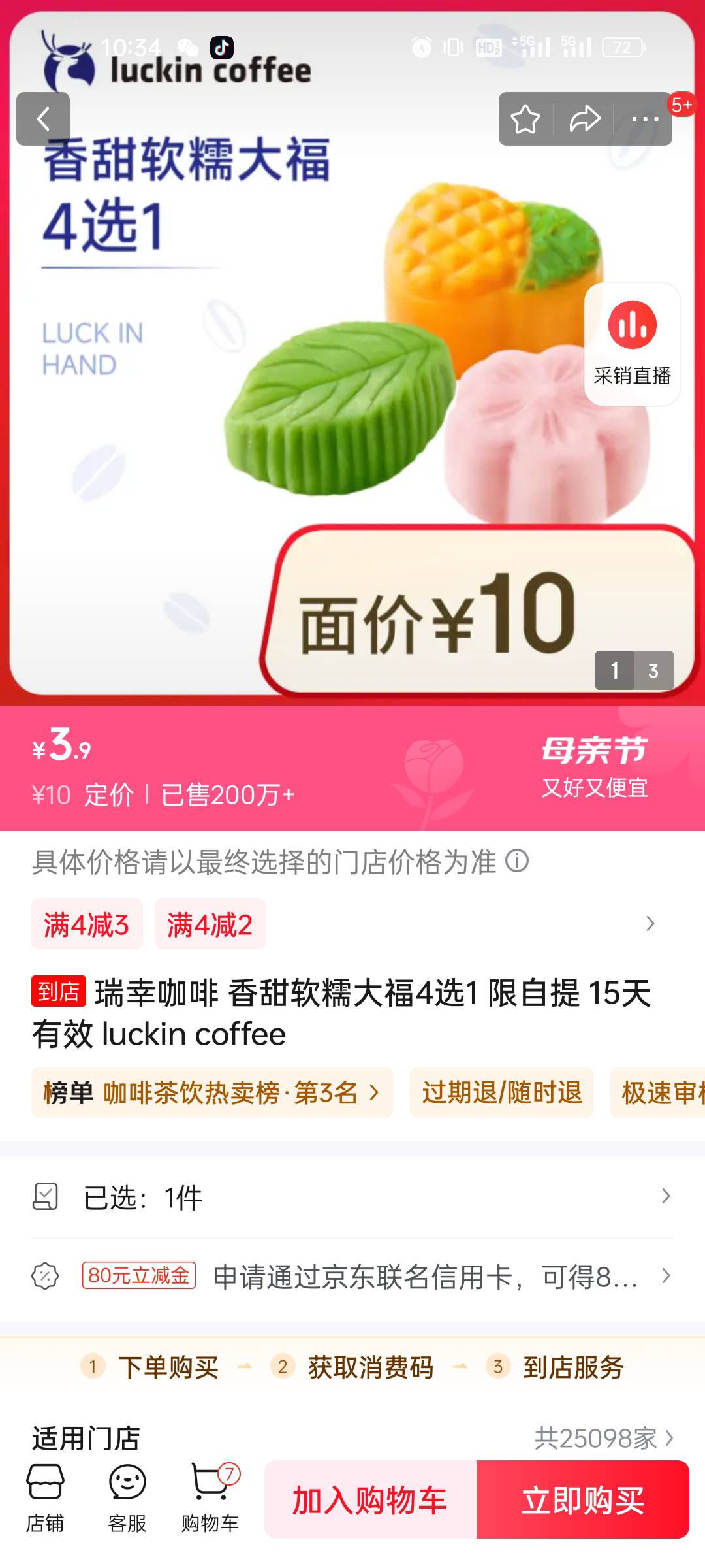 一天一个的大福终究是结束了，改成3.9了

15 / 作者:hfu / 