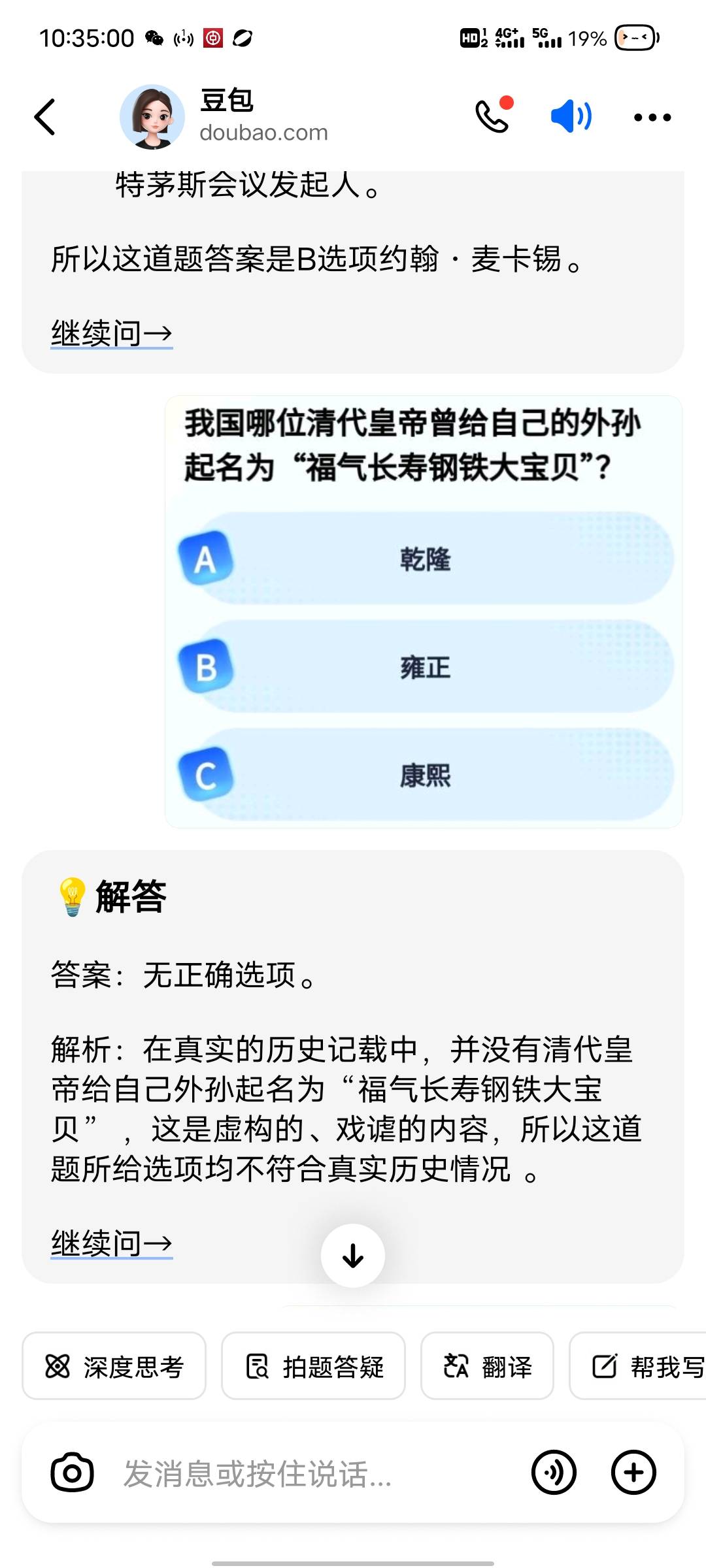 这tm找谁说理去，无正确选项

96 / 作者:那年风月 / 