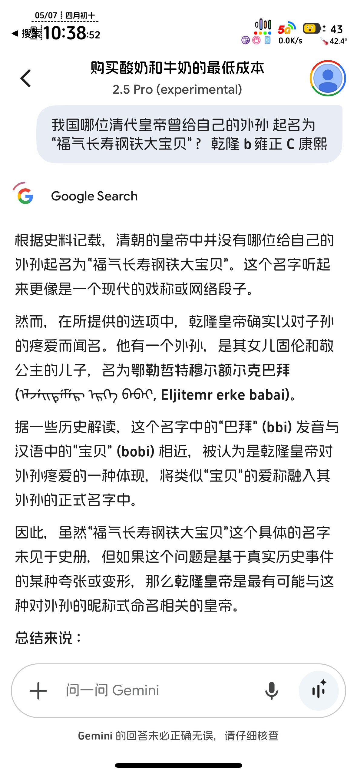 这tm找谁说理去，无正确选项

86 / 作者:知名靓仔 / 