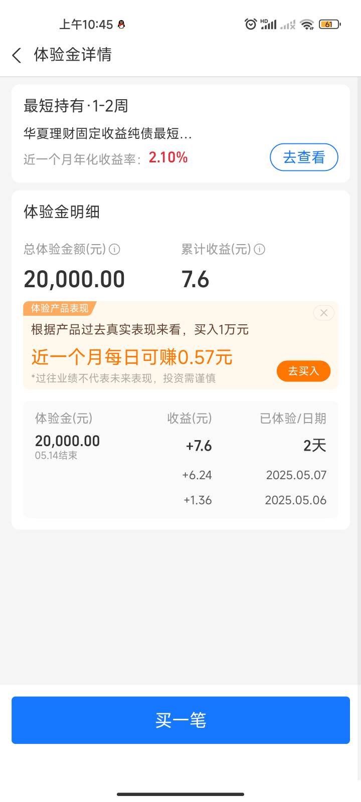 惊喜啊

5 / 作者:何以安乐 / 