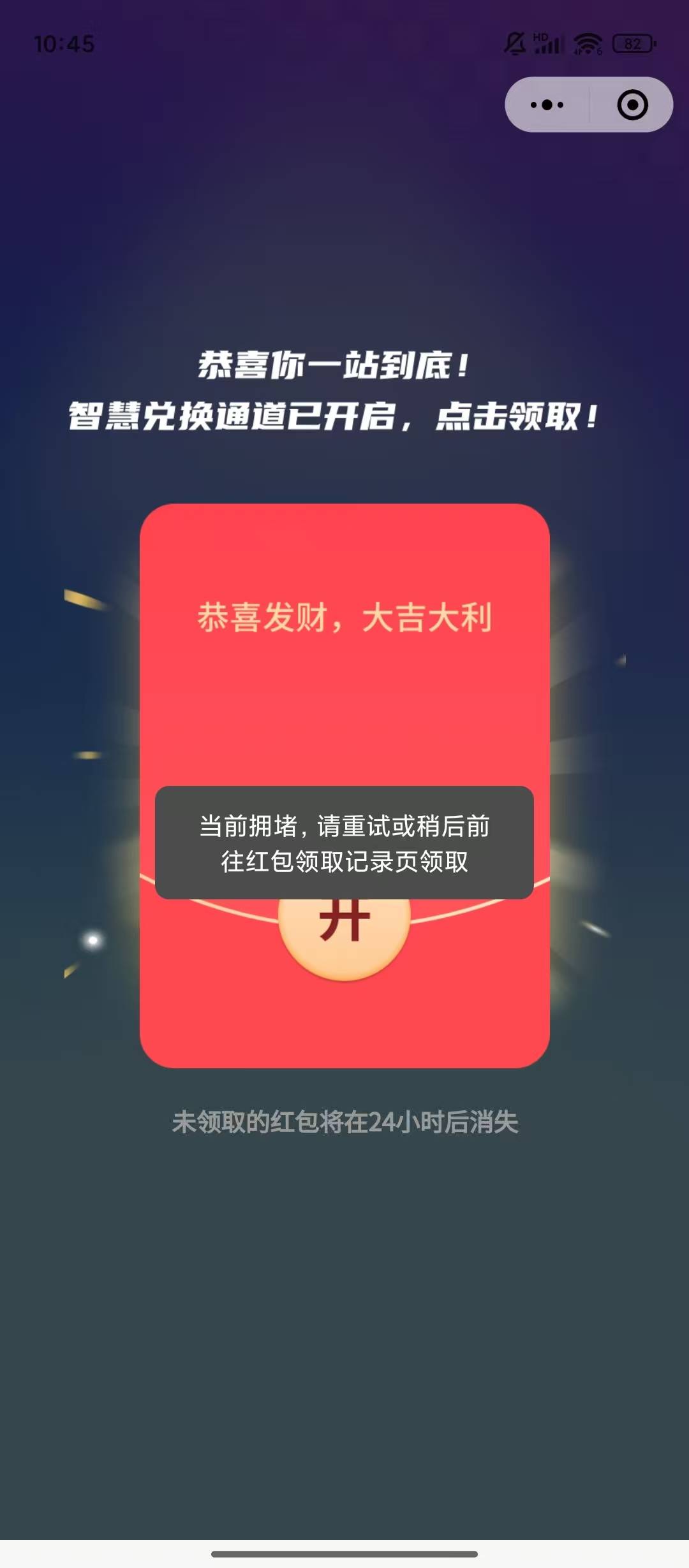 这个号领不了一直拥堵

65 / 作者:超级白ᵃ / 