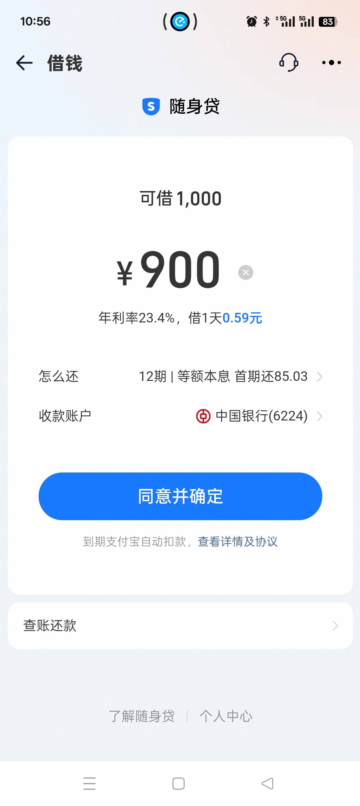 卧槽，淘宝真有啊，大号出了一千额度不想要，想着去小号看一下，然后一直审核了十分钟13 / 作者:王辉8899 / 