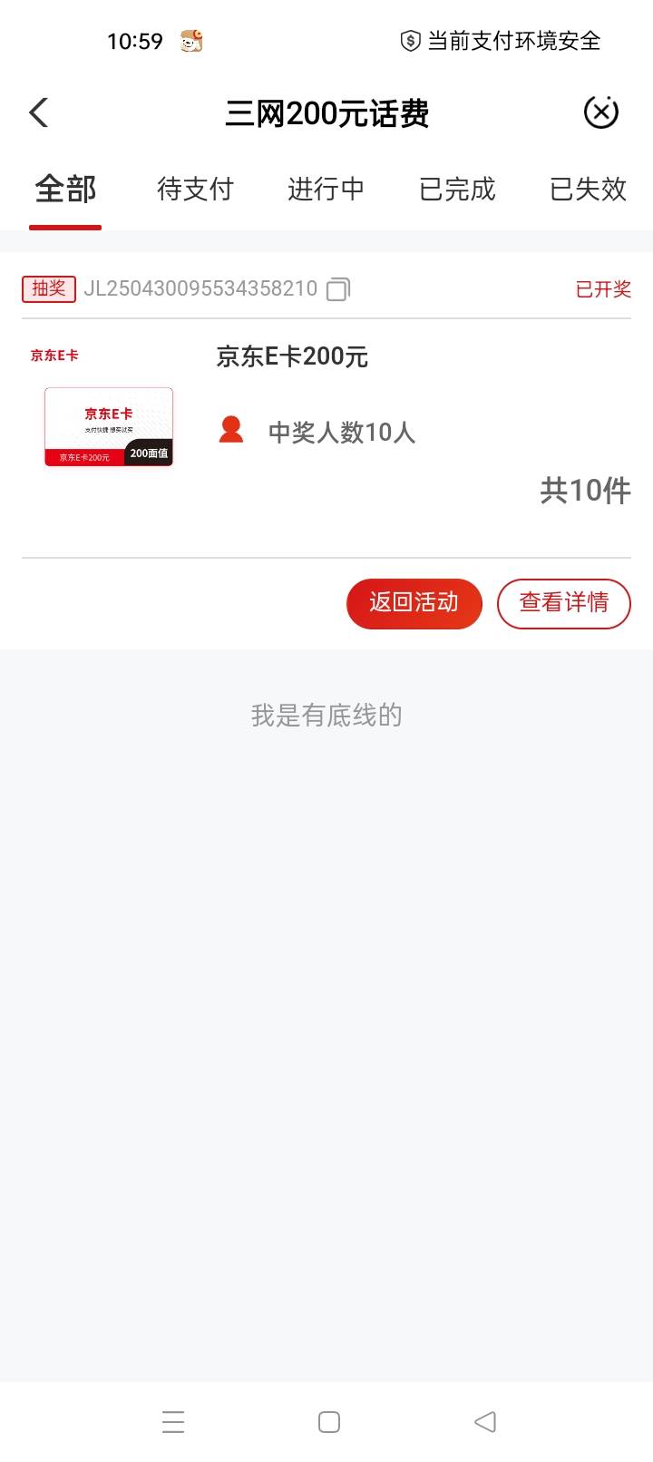贵州之前预约，刚刚看到别人发我才想起来，我这是也中了？

99 / 作者:机会哈哈 / 