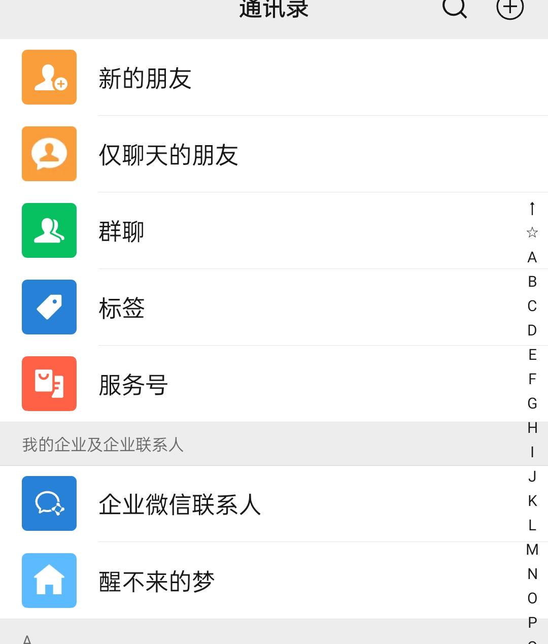 一天160 废了一个企微 wx没事

94 / 作者:素昧平生 / 