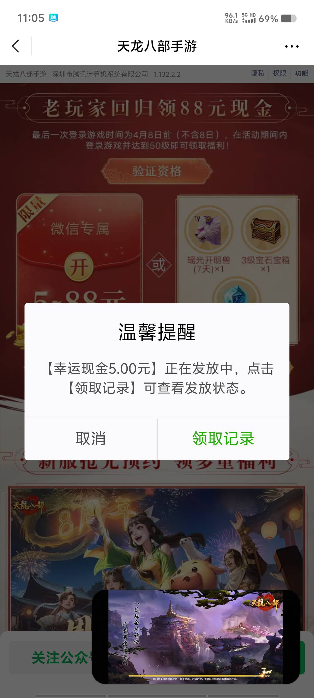 感谢天龙大哥，就三号50级的，15毛到手

27 / 作者:黑色的海 / 
