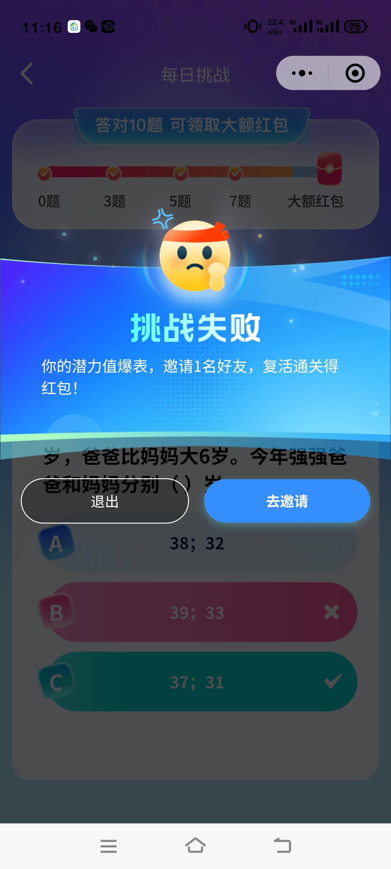这就是豆包，我去


16 / 作者:张翠山 / 