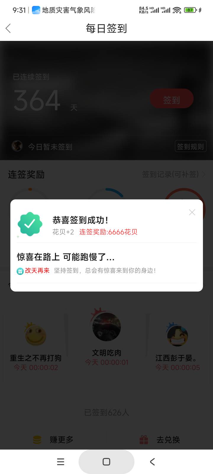首发加精人人66卡农签到365天领66



9 / 作者:庞博. / 