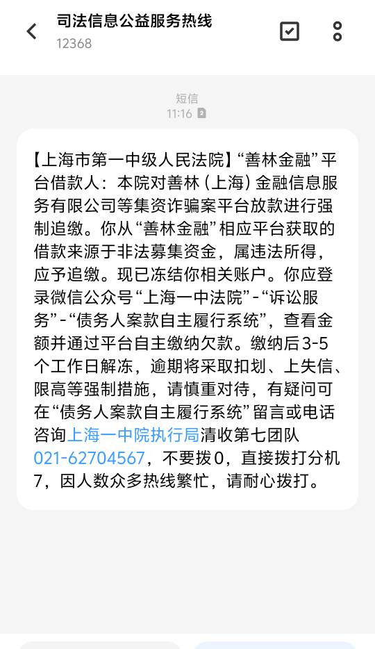 这是非法贷款，十年前的高炮起诉啦？


28 / 作者:胡子8888 / 