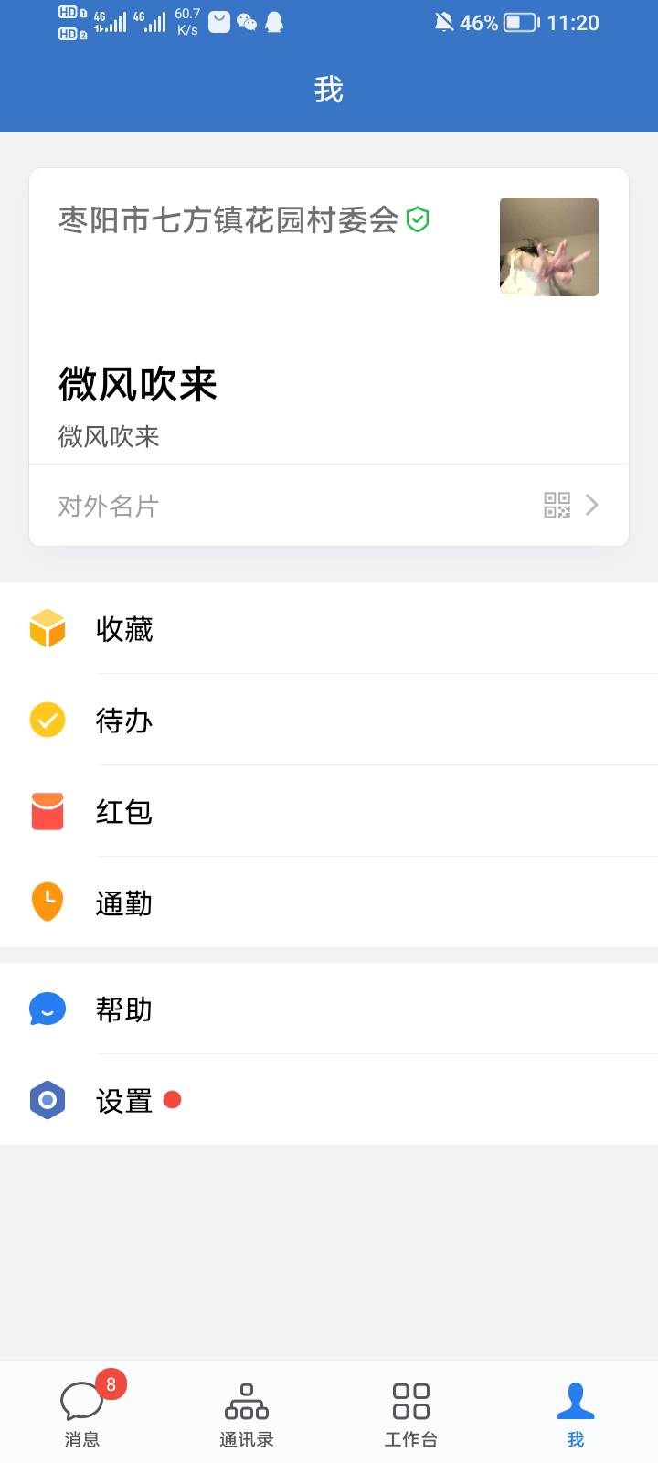 一天160 废了一个企微 wx没事

75 / 作者:中中中休息休息 / 