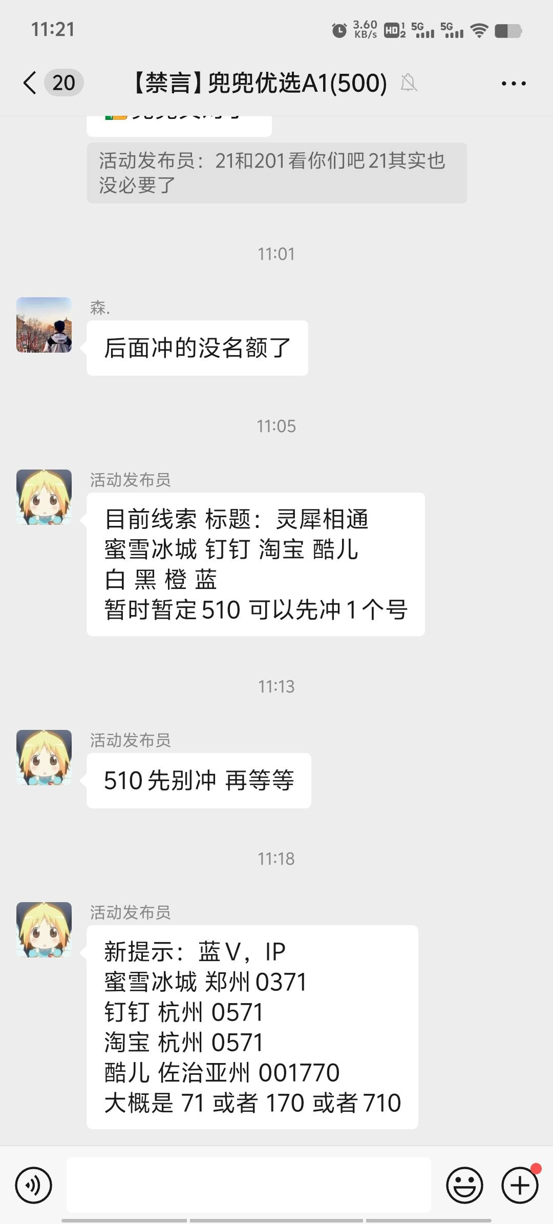 淘宝免单答案是什么
17 / 作者:潘多拉的春天 / 