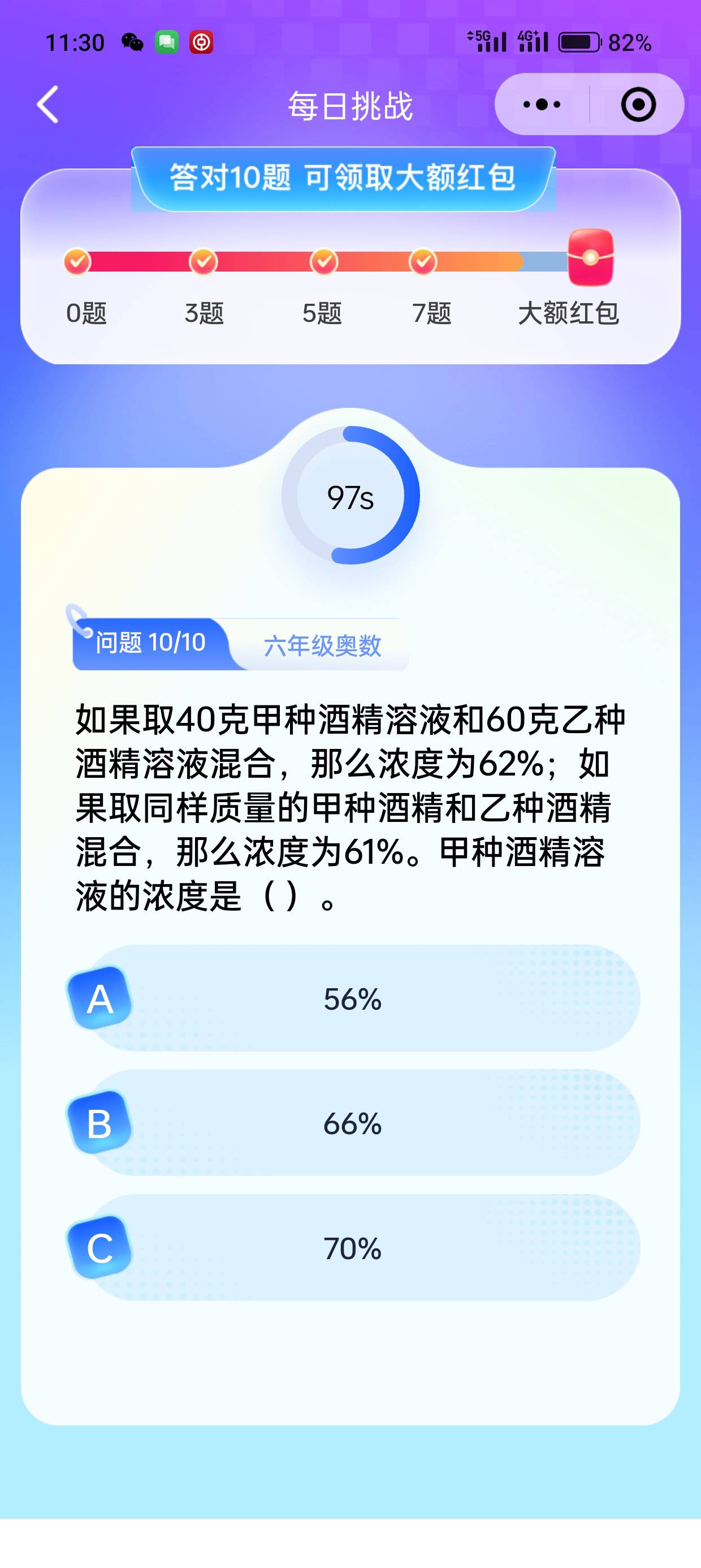 还有，你告诉我这是小学三年级的题


1 / 作者:kim哥哥 / 