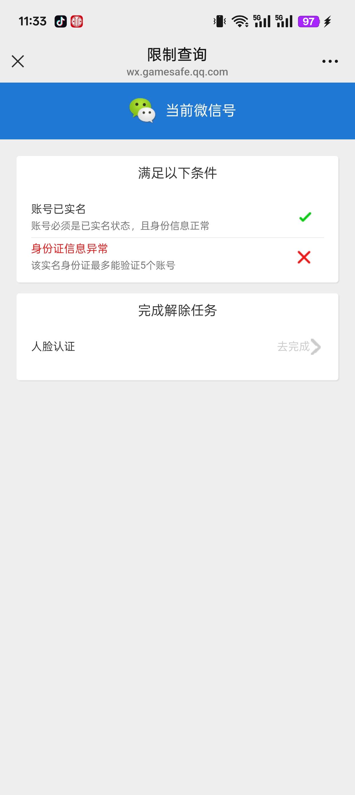 这种是不是已经废了老哥们

62 / 作者:集合地 / 