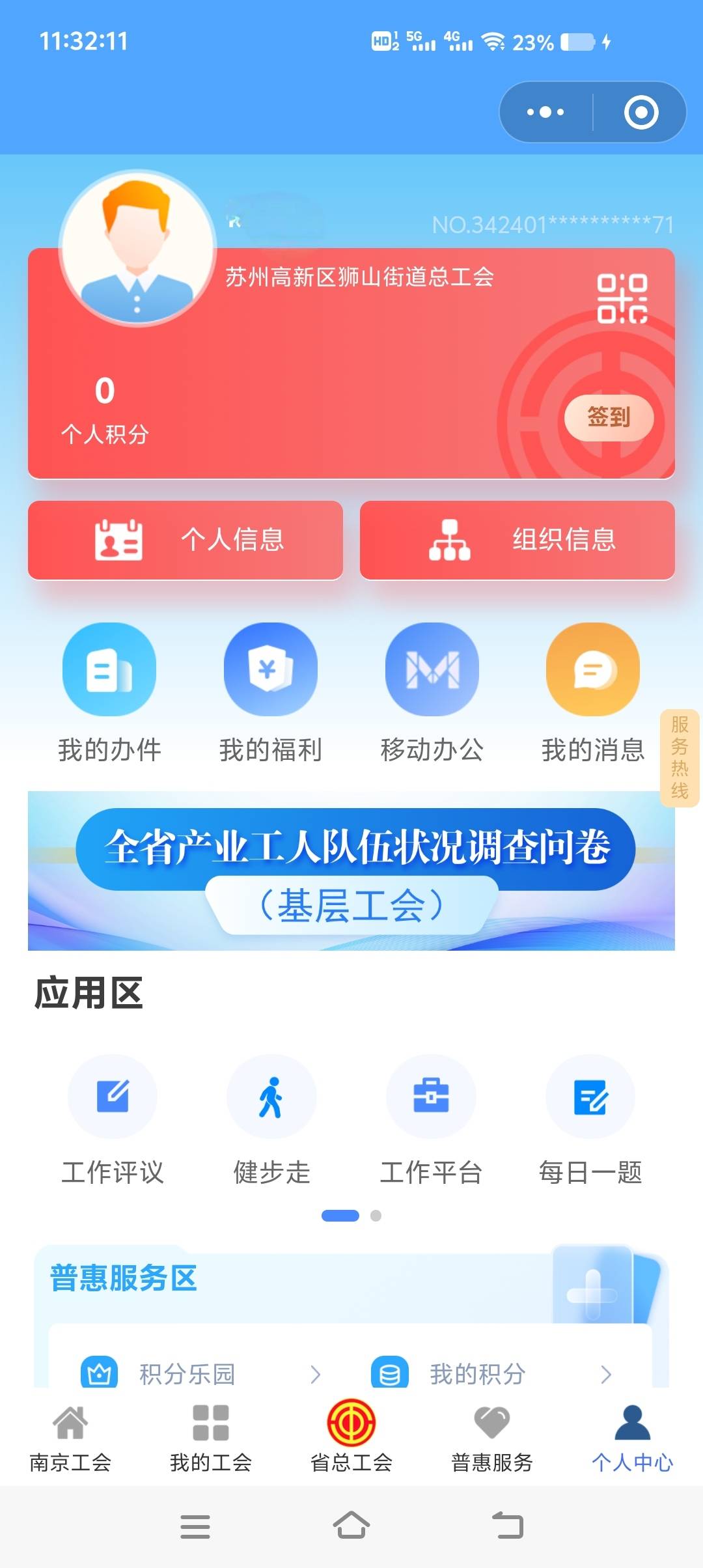 江苏工会转会，昨天转的，今早通过的

7 / 作者:租客的鹿 / 