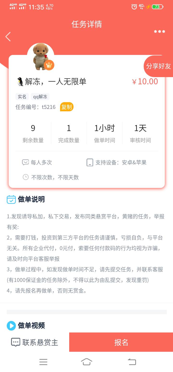 多米赚  这个自动审核了    可以去试一下 还有9个名额

29 / 作者:y180204 / 