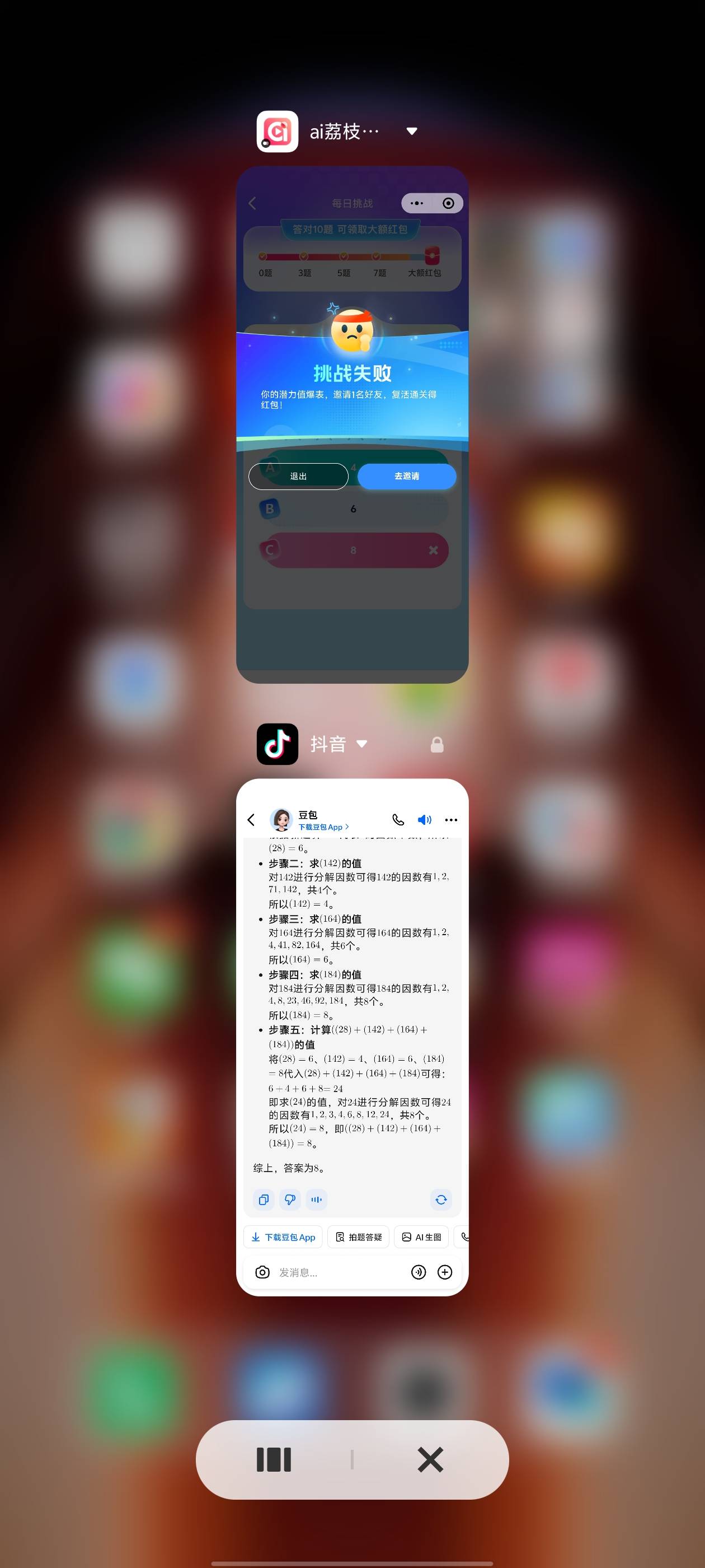 豆包太费了，最后一道题错了5个v了

74 / 作者:元小号 / 
